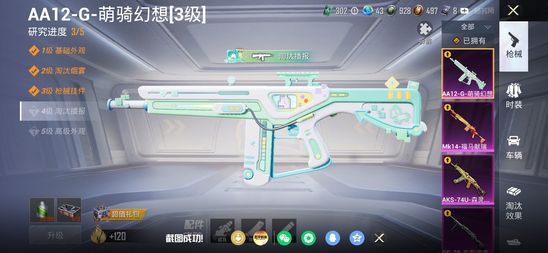 HPLX4177167和平精英账号详情图21