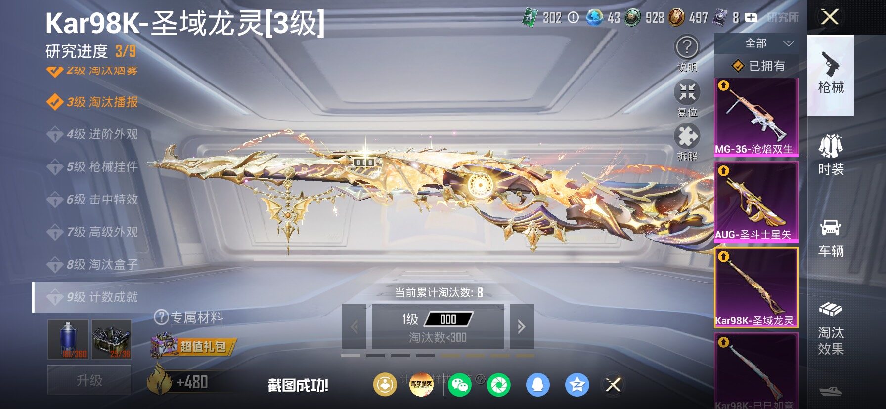 HPLX4177167和平精英账号详情图23