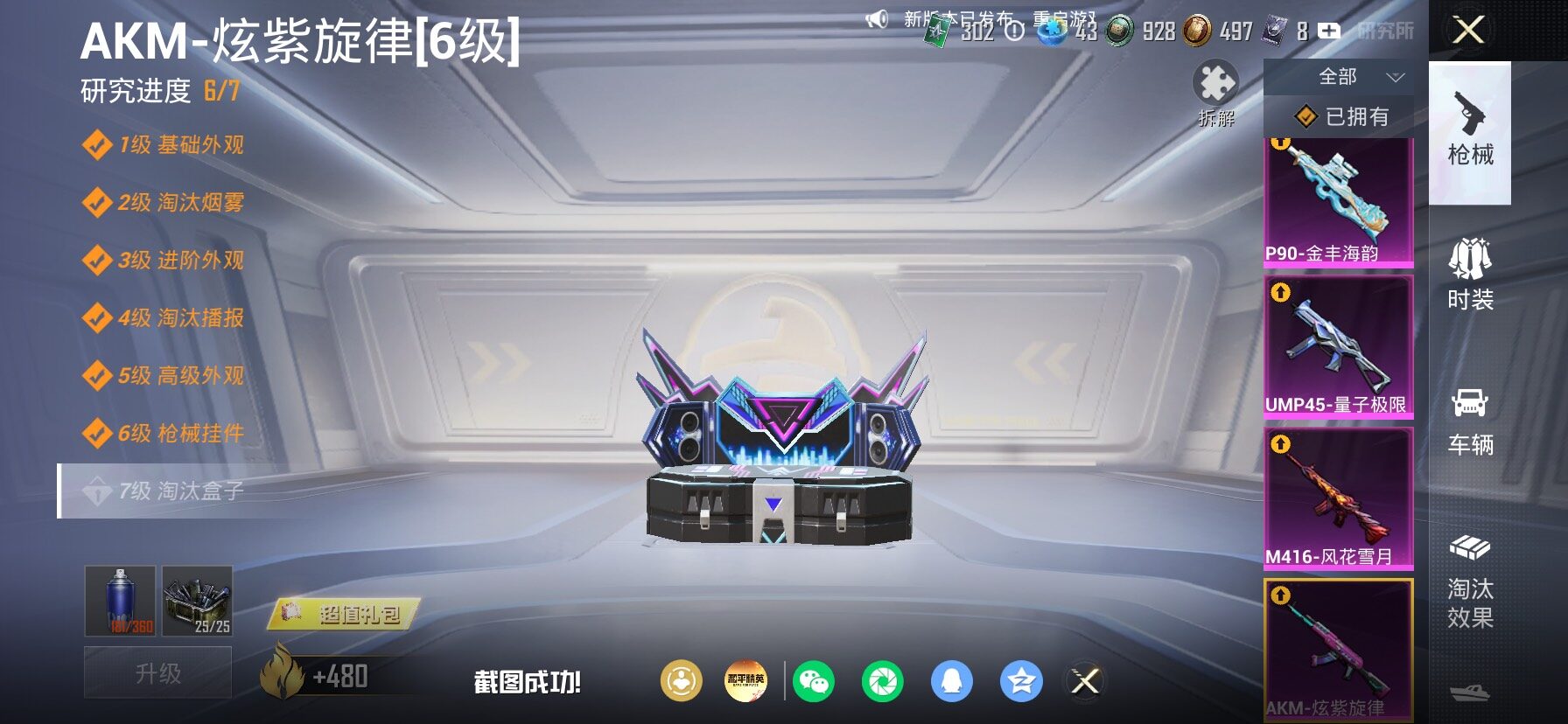 HPLX4177167和平精英账号详情图24