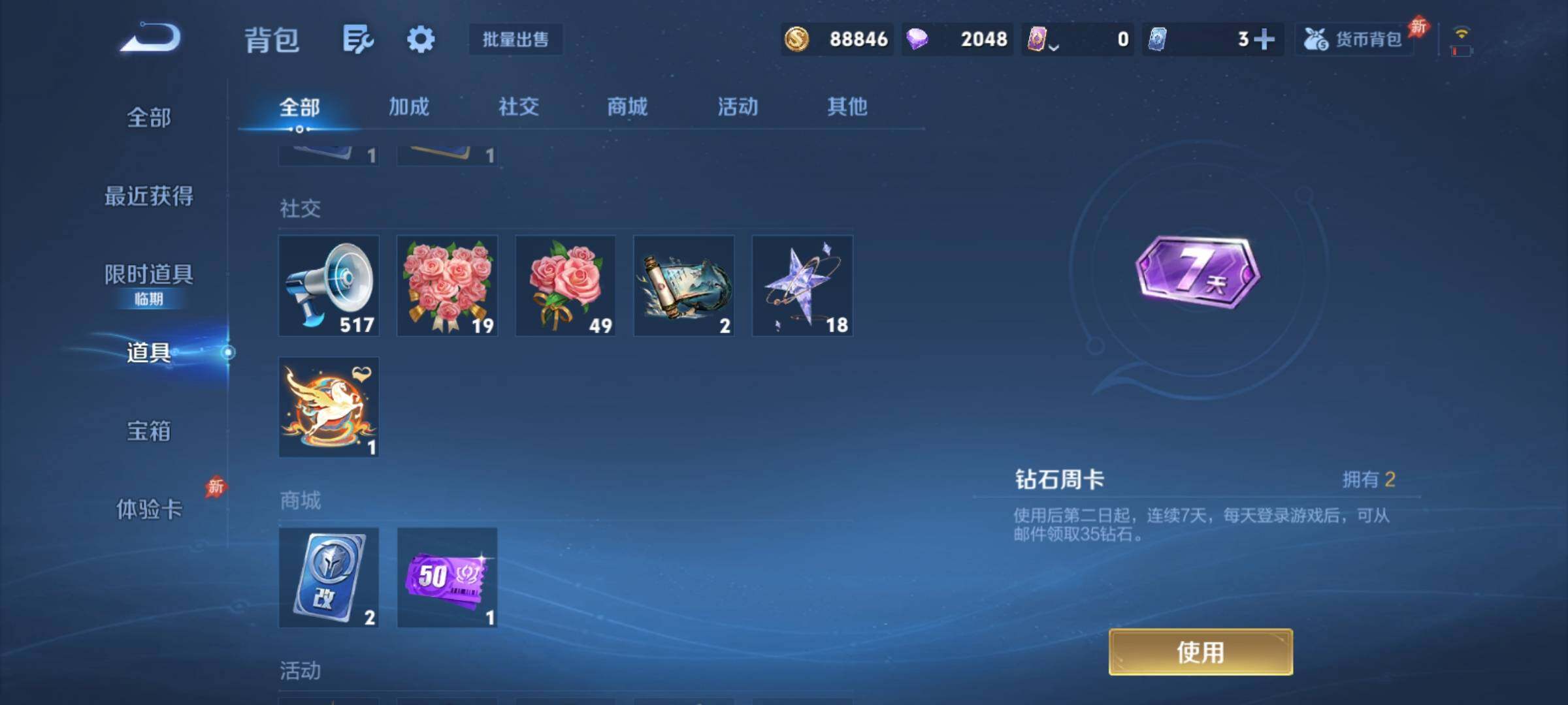 WZCMY4311441王者荣耀账号详情图15