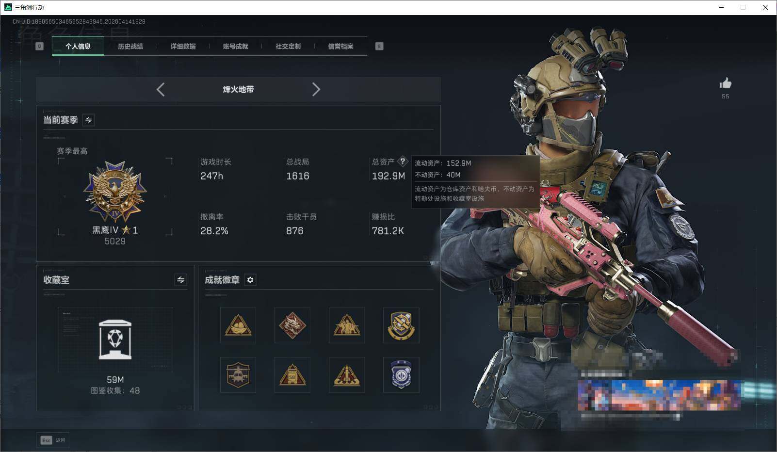 SJZEY499834三角洲行动账号详情图5