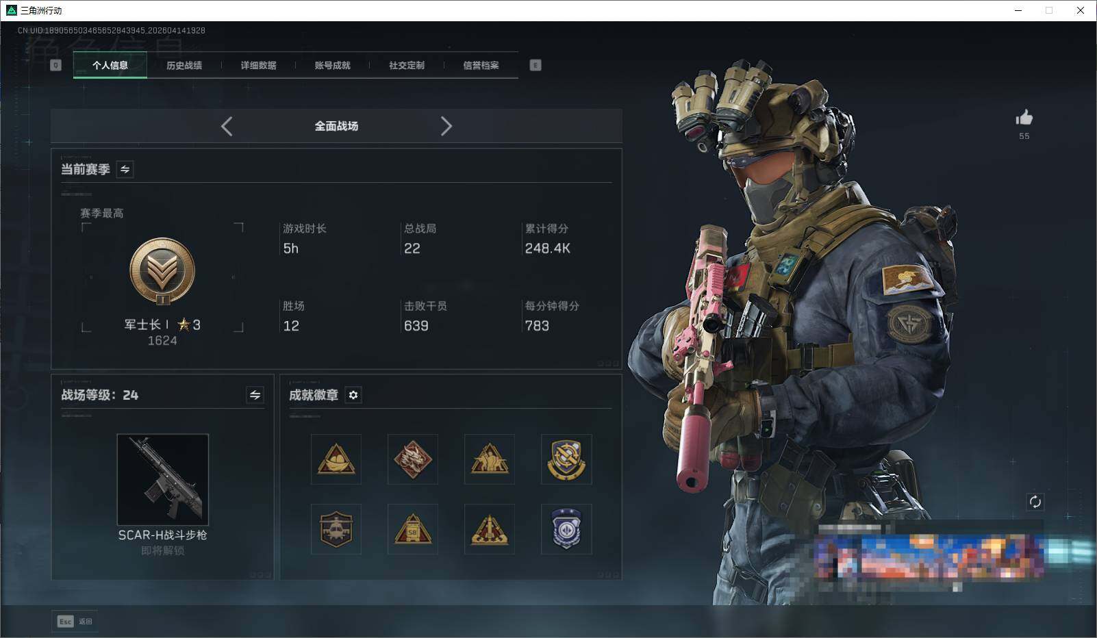 SJZEY499834三角洲行动账号详情图6