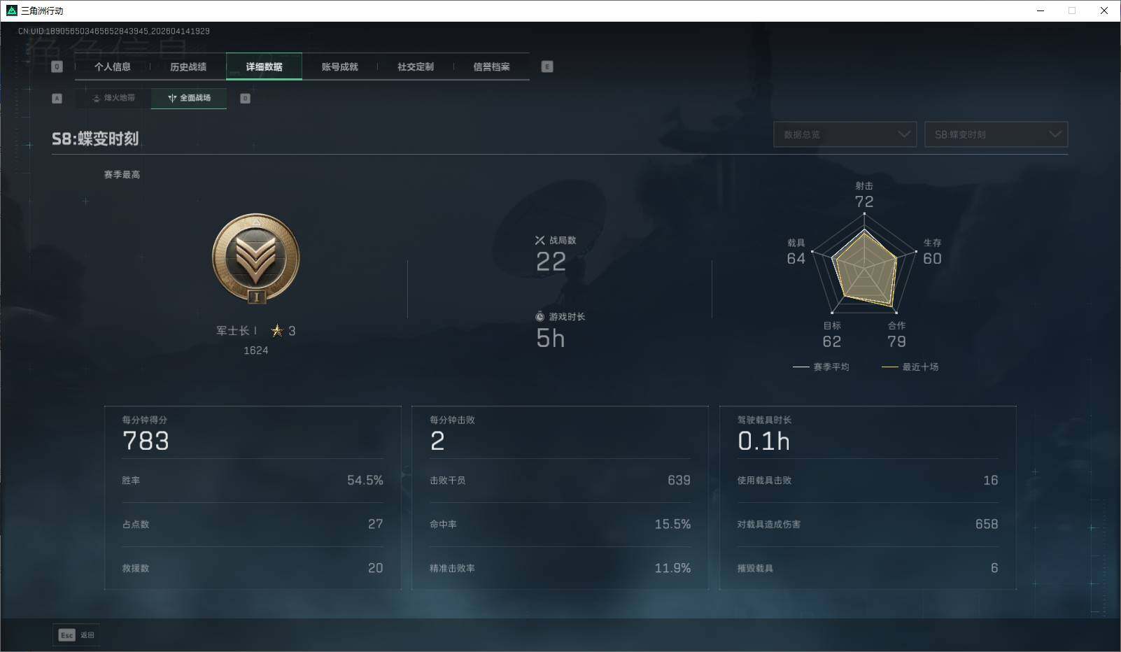 SJZEY499834三角洲行动账号详情图8