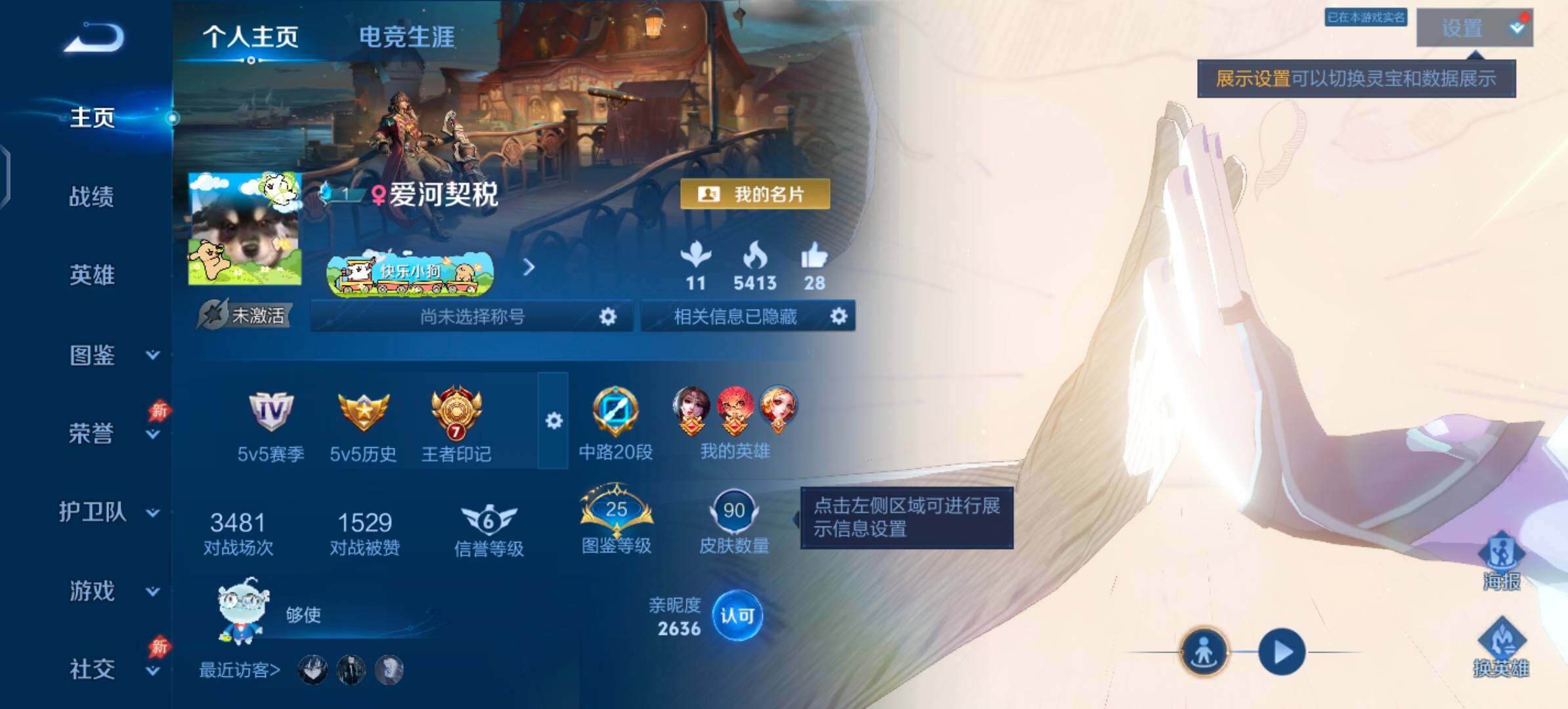 WZLX4316162王者荣耀账号详情图2