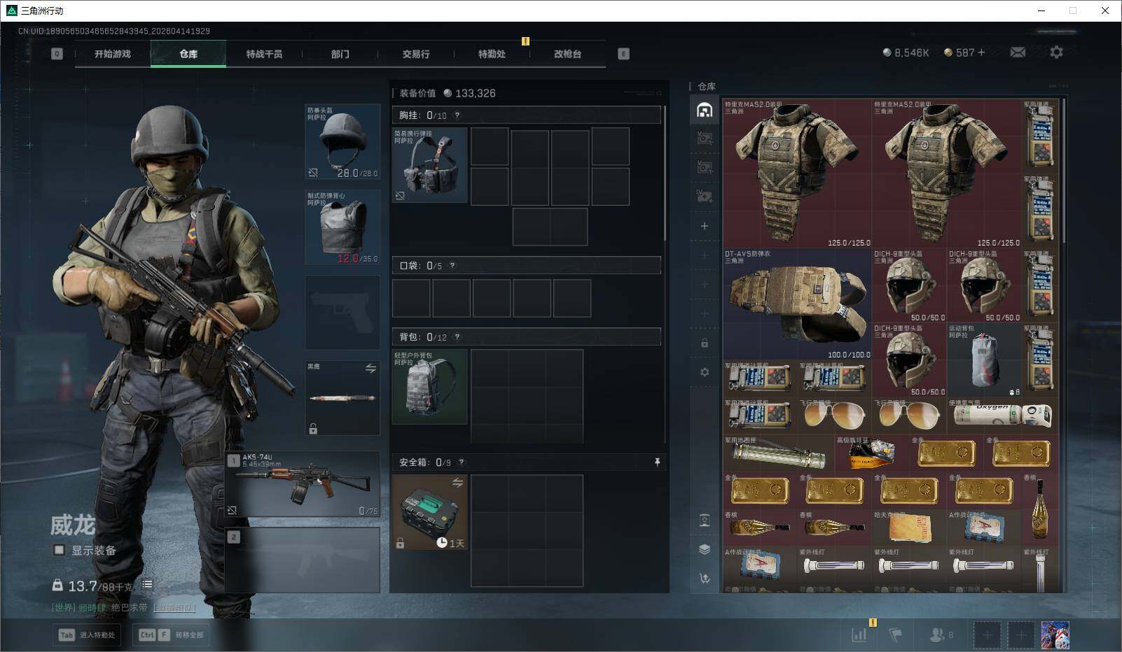 SJZEY499834三角洲行动账号详情图11