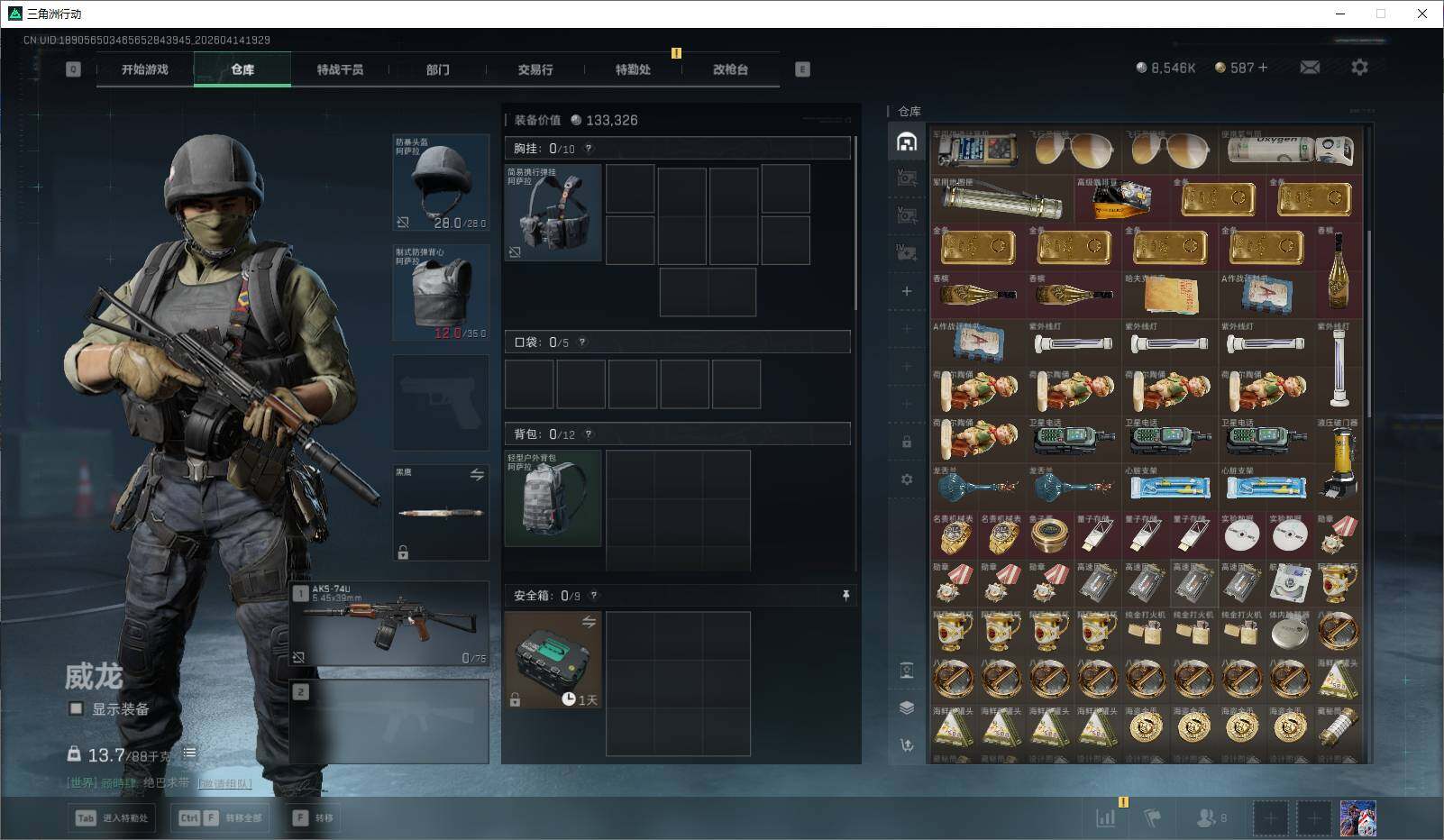 SJZEY499834三角洲行动账号详情图12