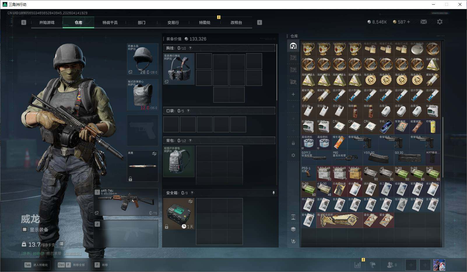 SJZEY499834三角洲行动账号详情图13