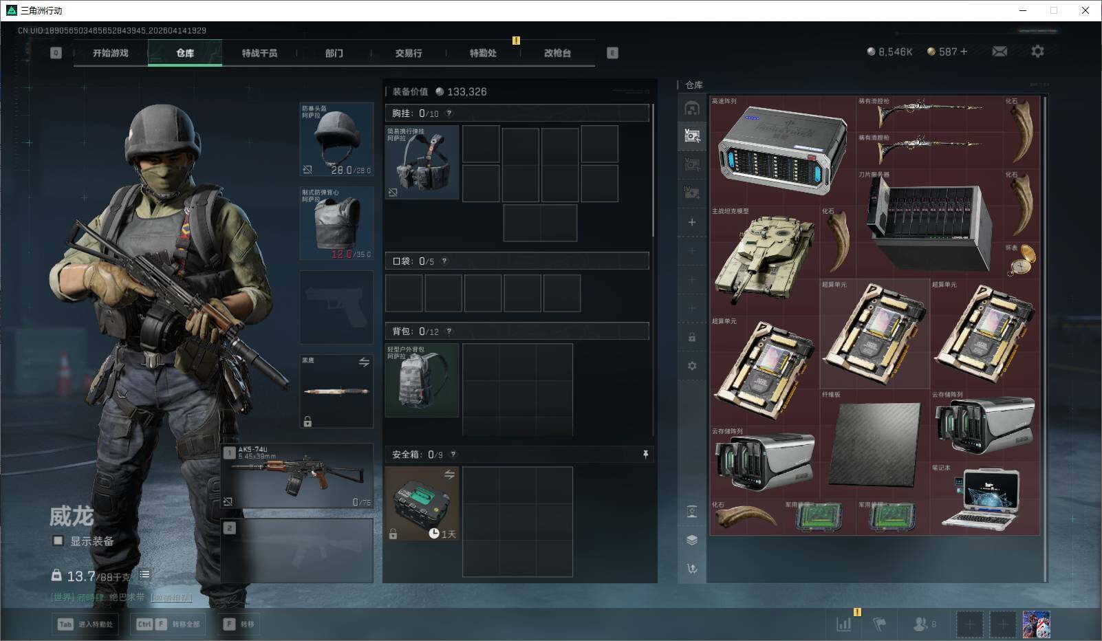 SJZEY499834三角洲行动账号详情图14