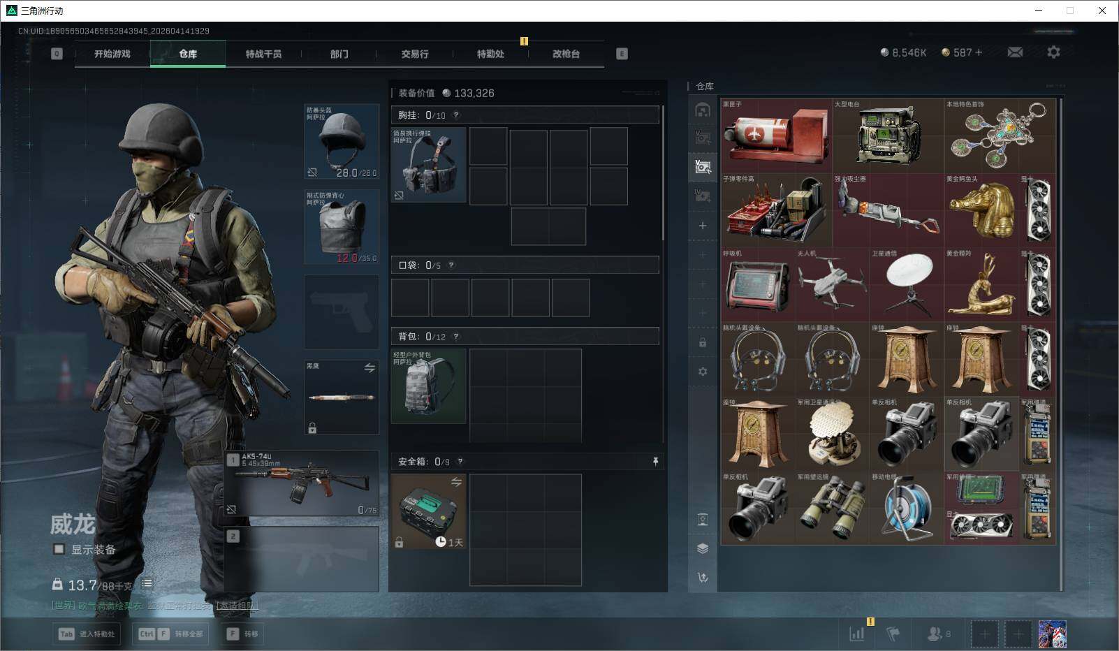 SJZEY499834三角洲行动账号详情图15