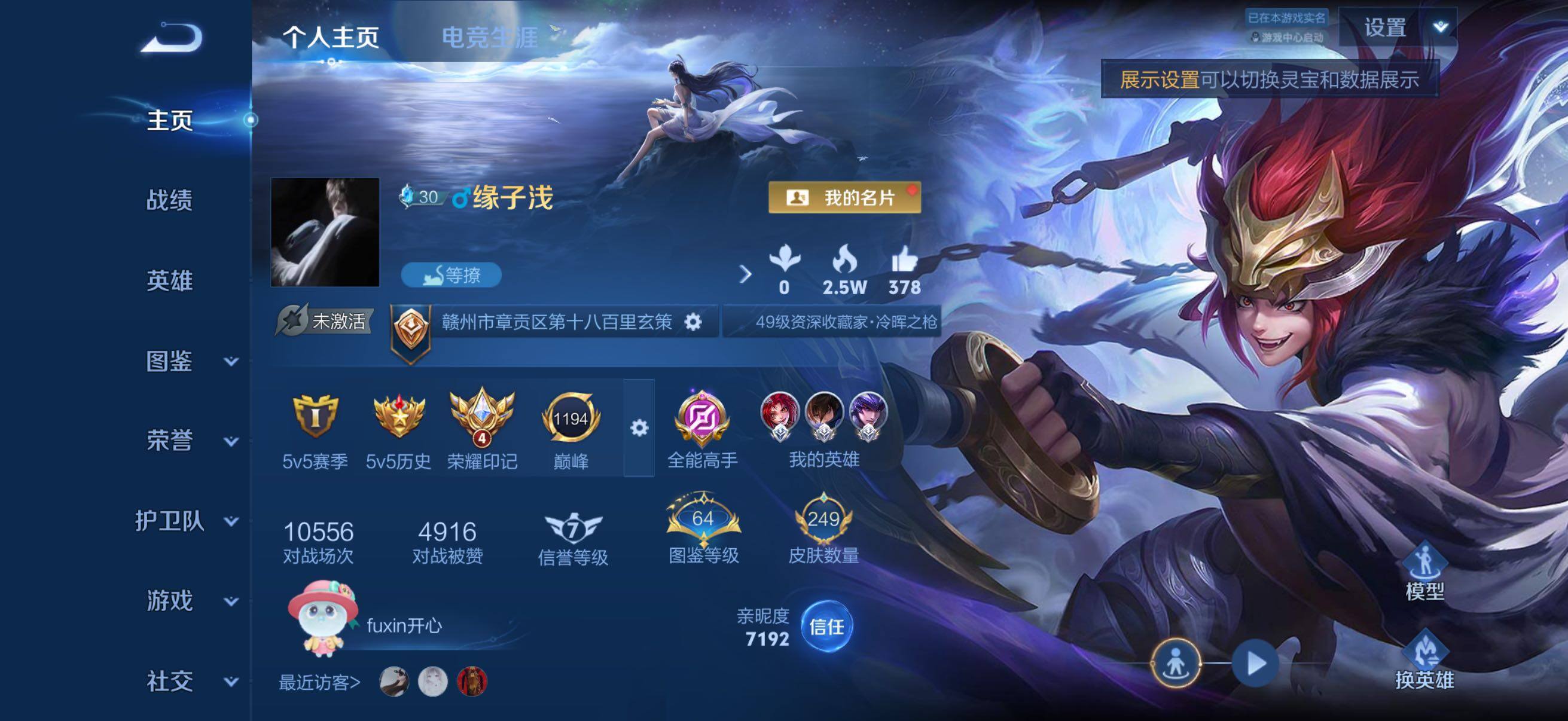 王者荣耀账号苹果QQ苹果Q-V8-至尊星耀I段位-128英雄-249皮肤-2典藏皮肤-2无双-23传说-69史诗
【英雄