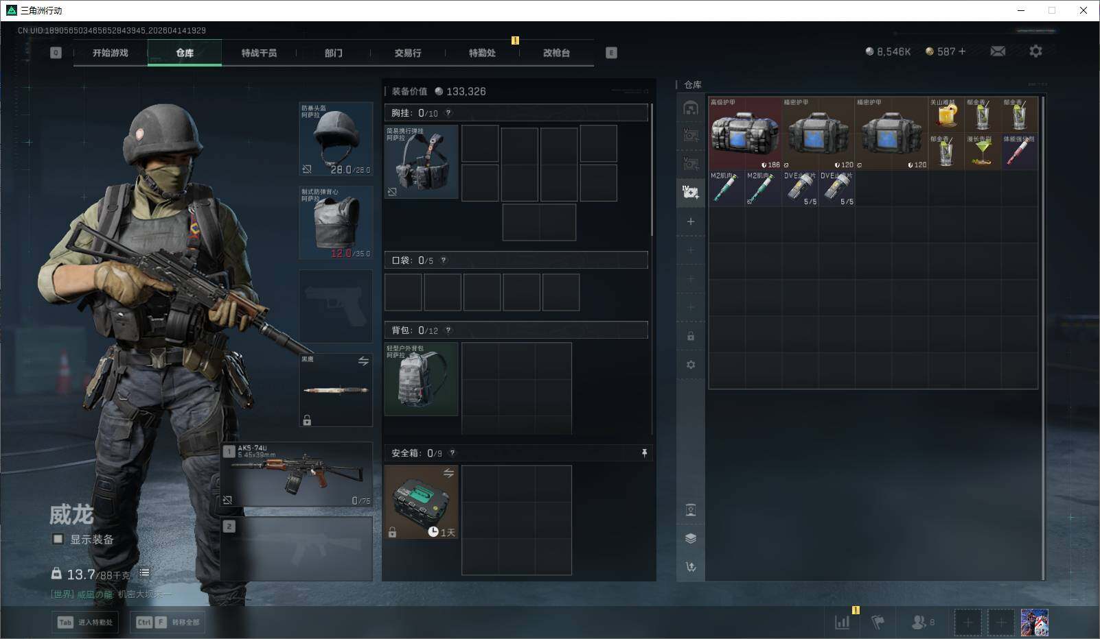 SJZEY499834三角洲行动账号详情图16