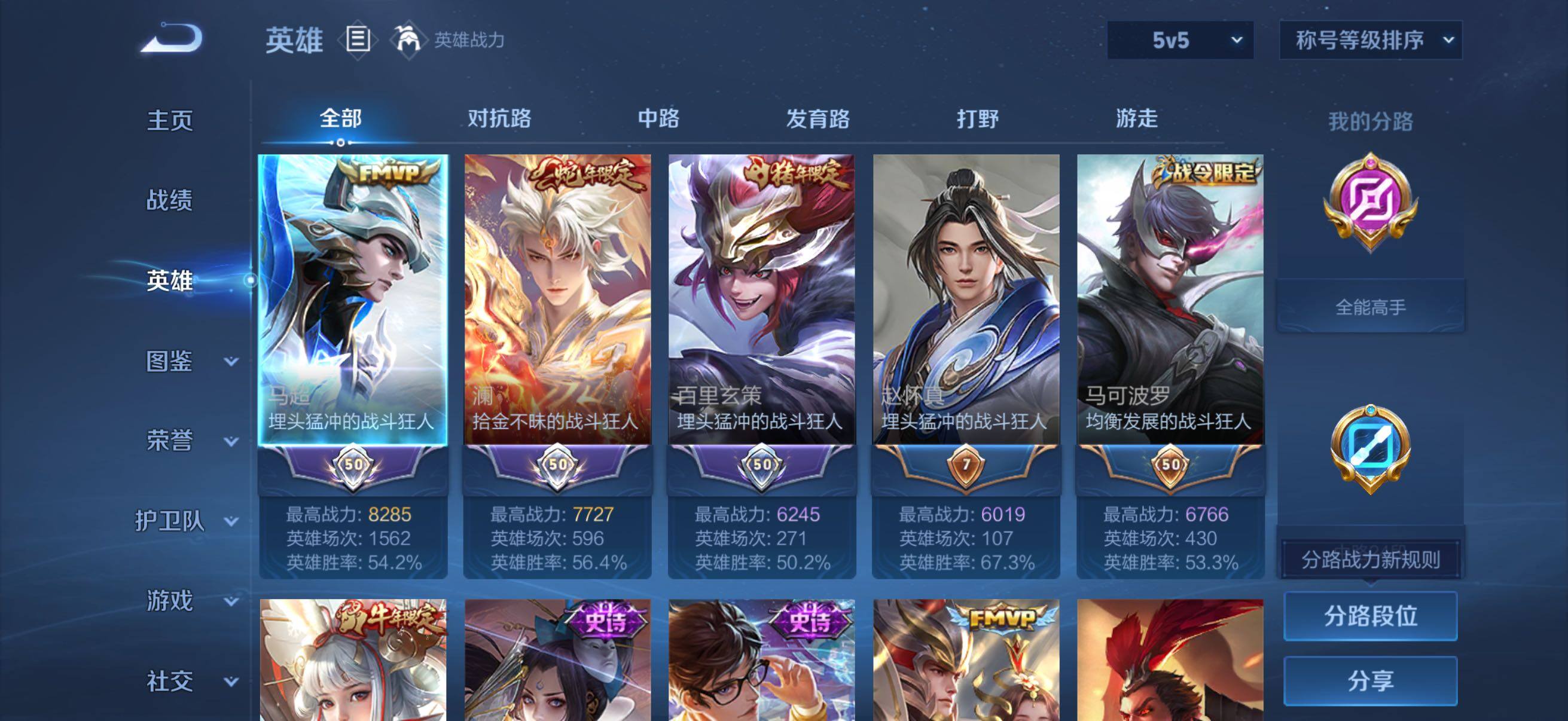 WZQM4310097王者荣耀账号详情图3