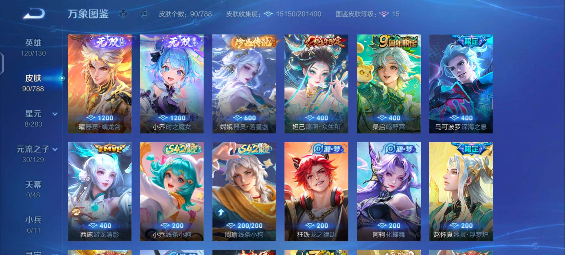 WZLX4316162王者荣耀账号详情图6