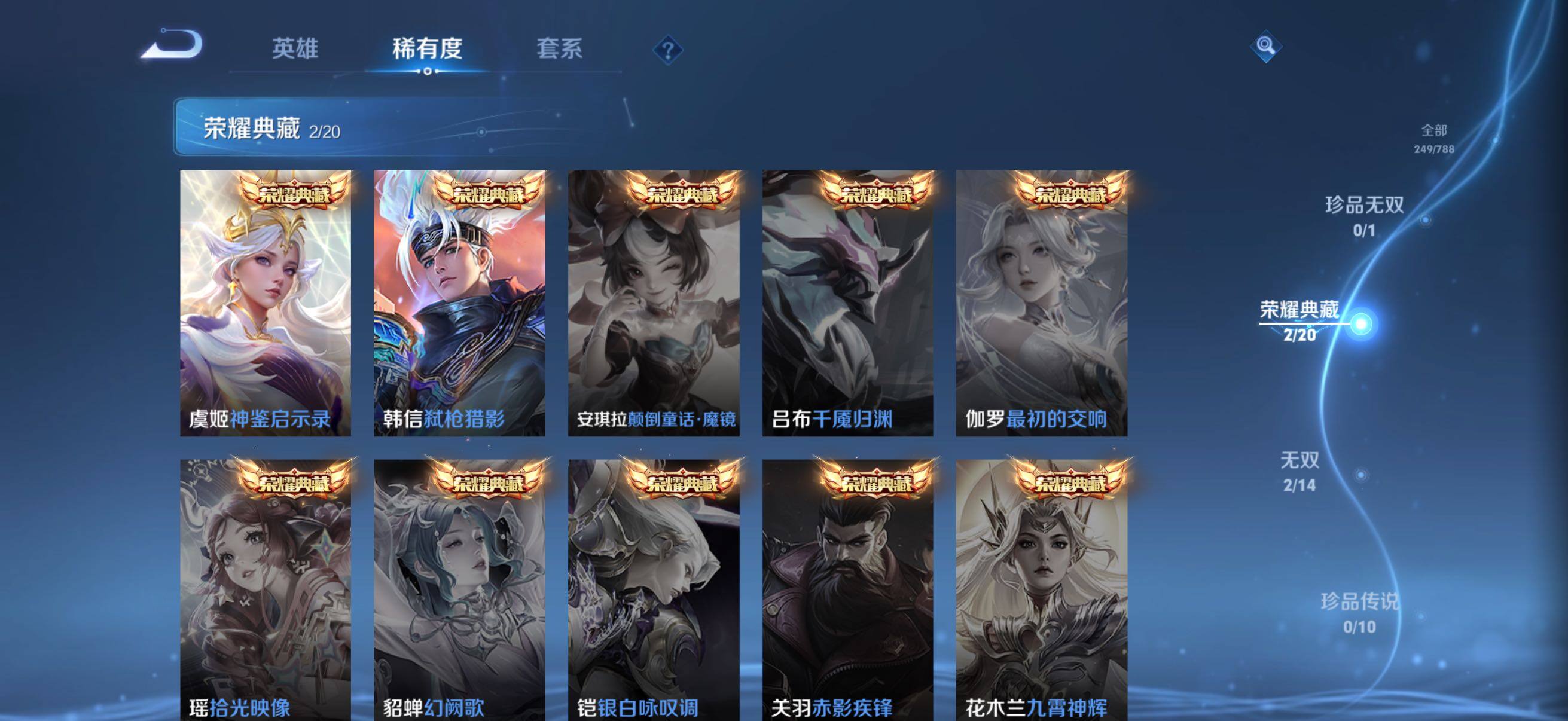 WZQM4310097王者荣耀账号详情图6