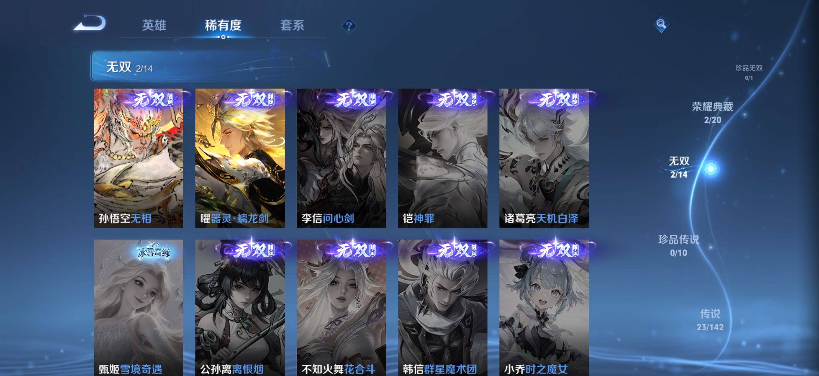 WZQM4310097王者荣耀账号详情图7