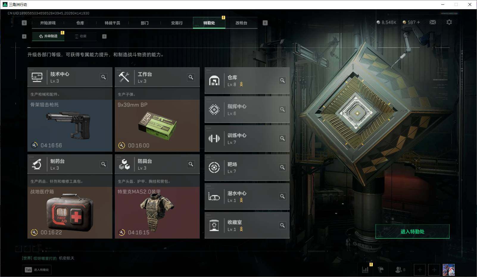 SJZEY499834三角洲行动账号详情图18