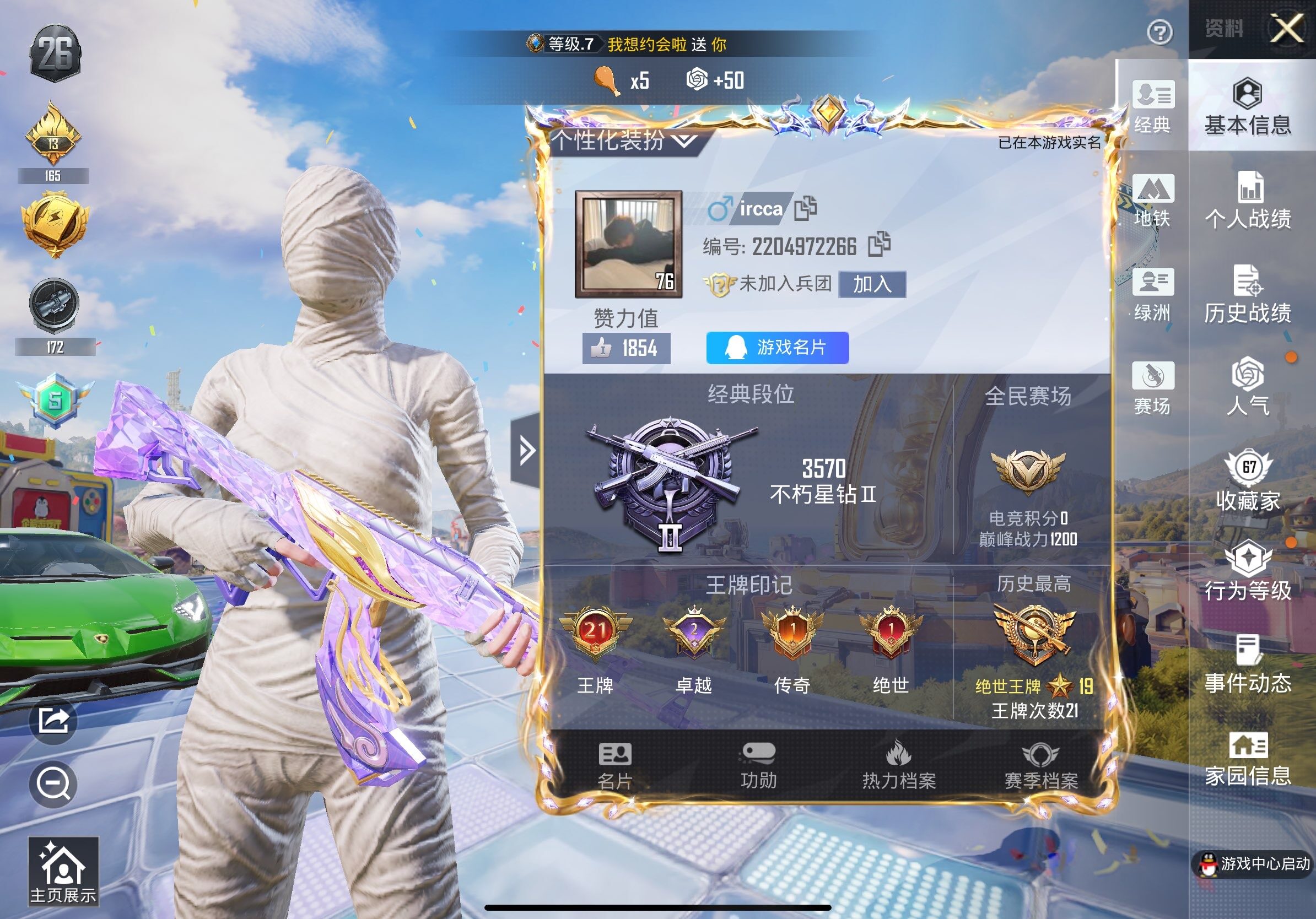 HPLX4175953和平精英账号详情图6