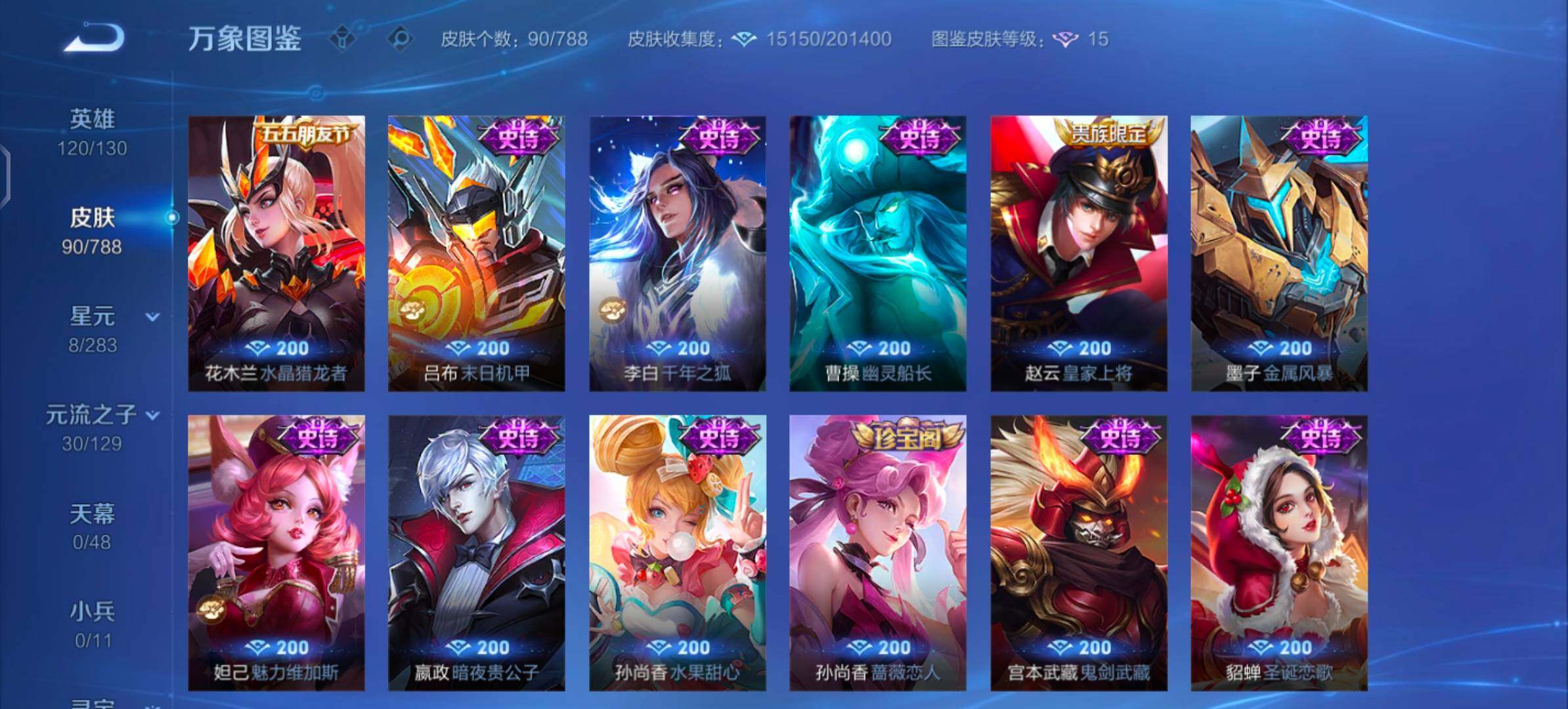 WZLX4316162王者荣耀账号详情图8