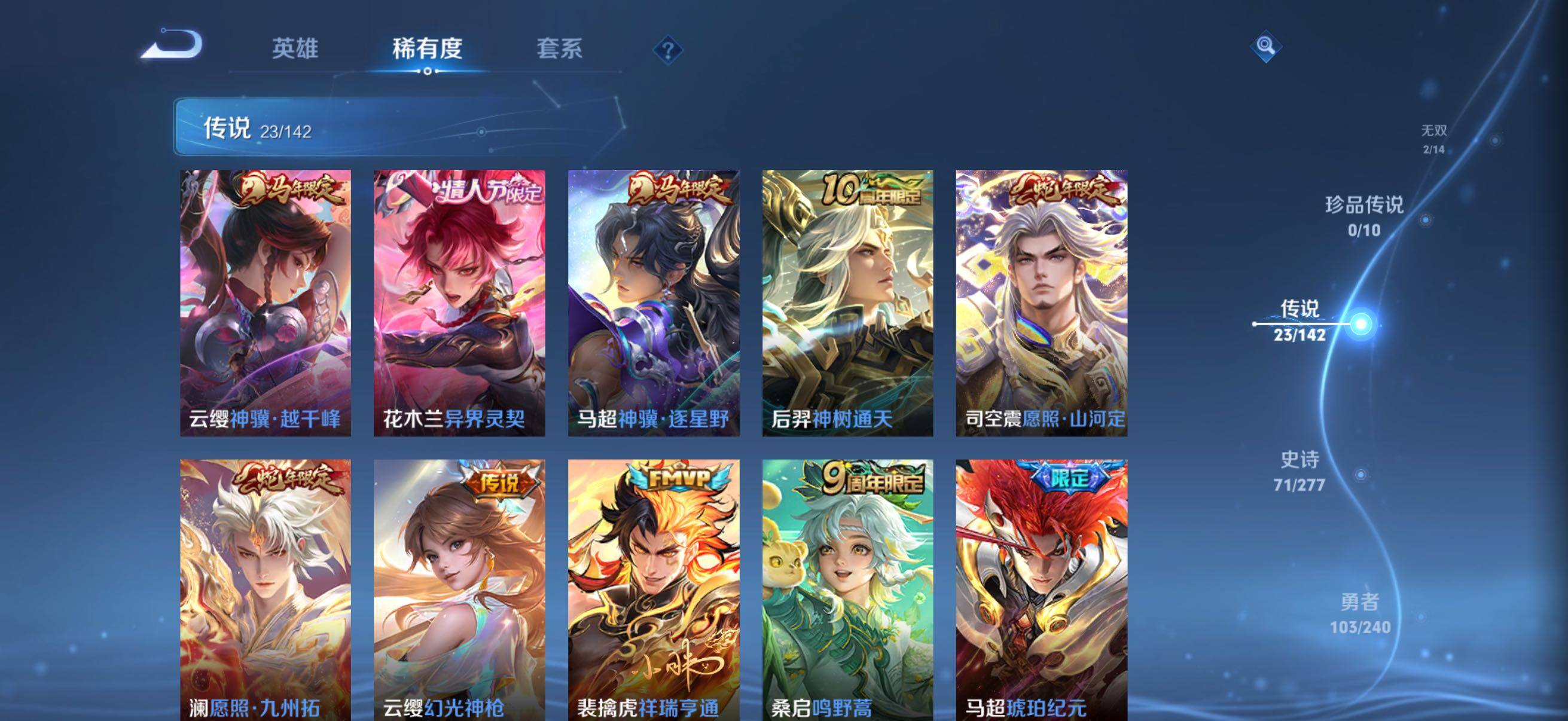 WZQM4310097王者荣耀账号详情图8