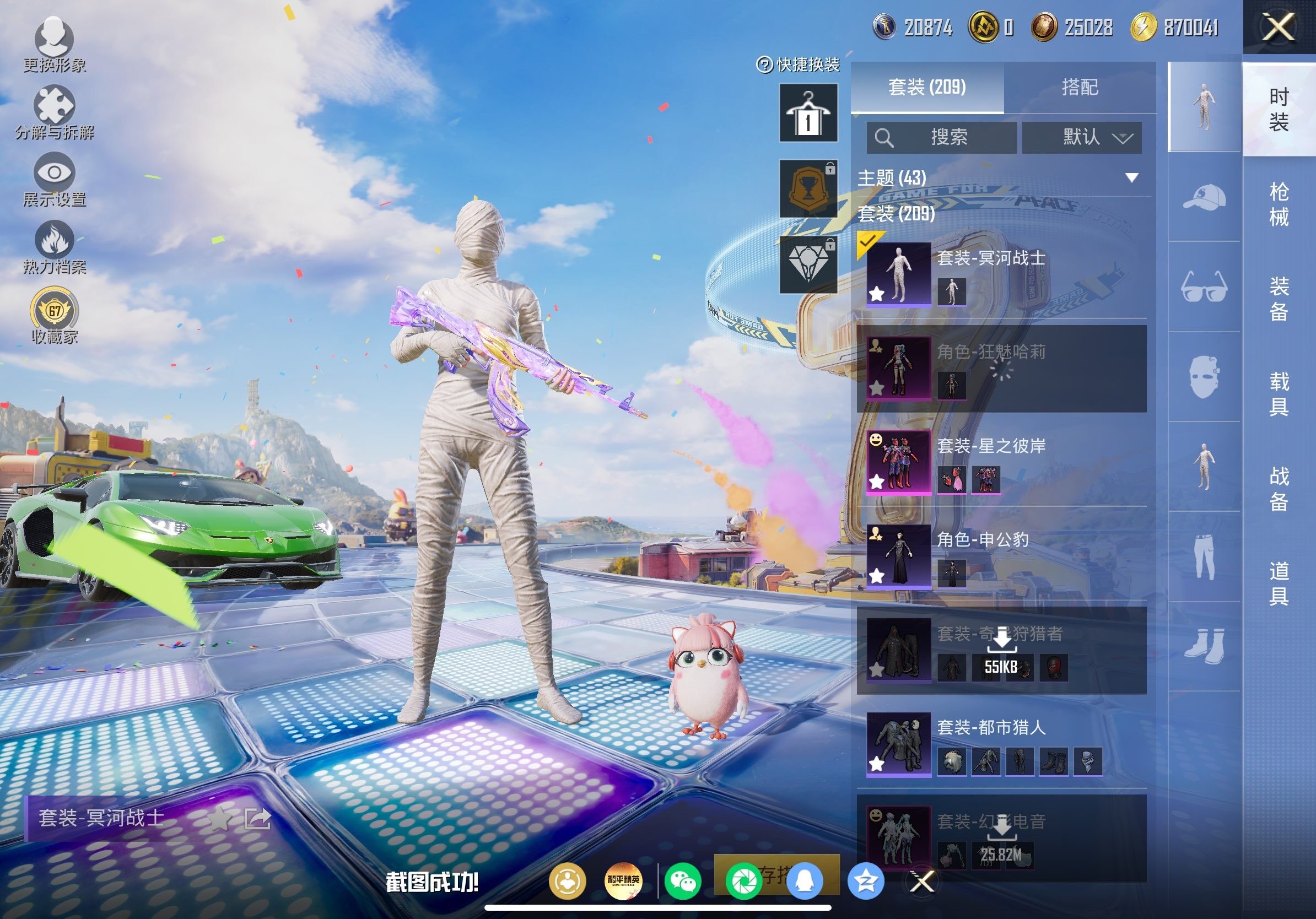 HPLX4175953和平精英账号详情图8