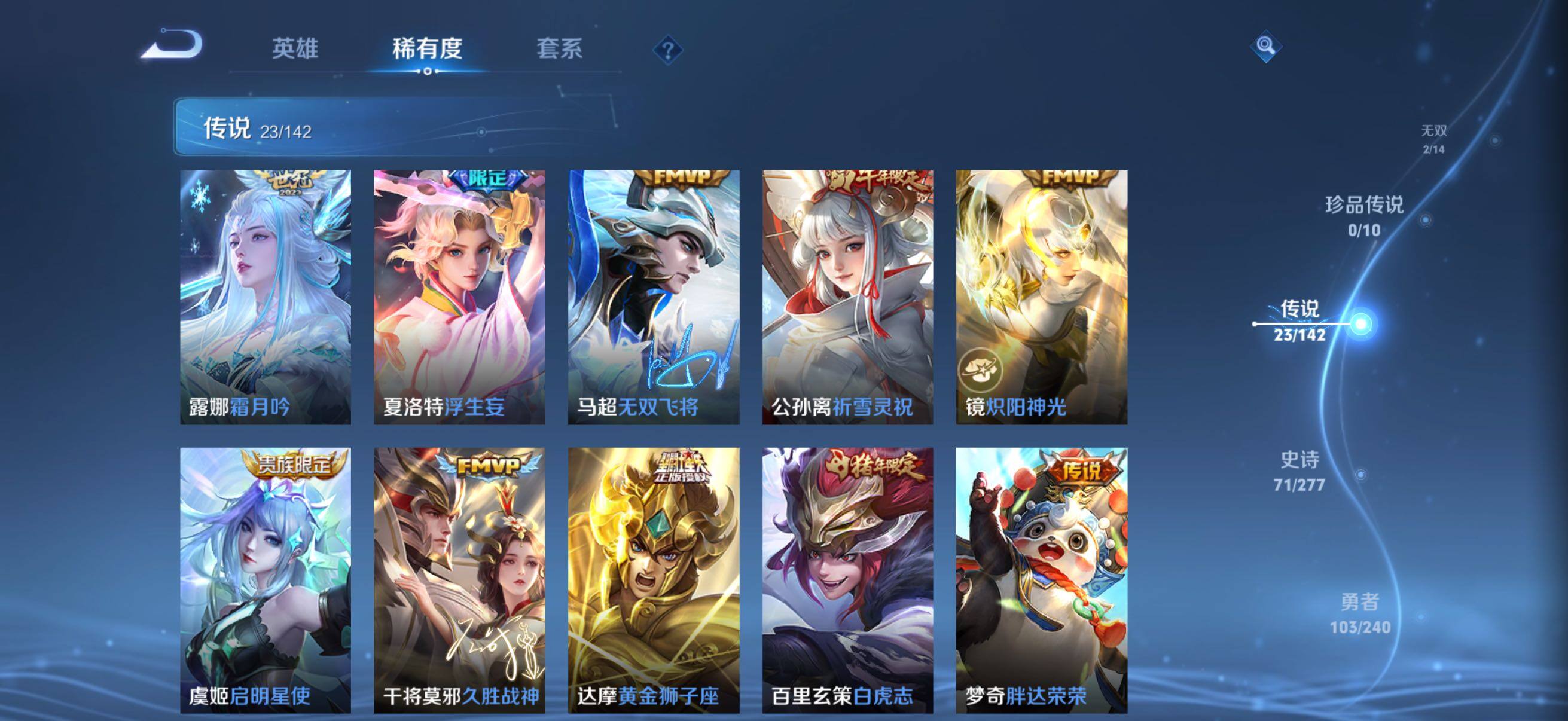 WZQM4310097王者荣耀账号详情图9