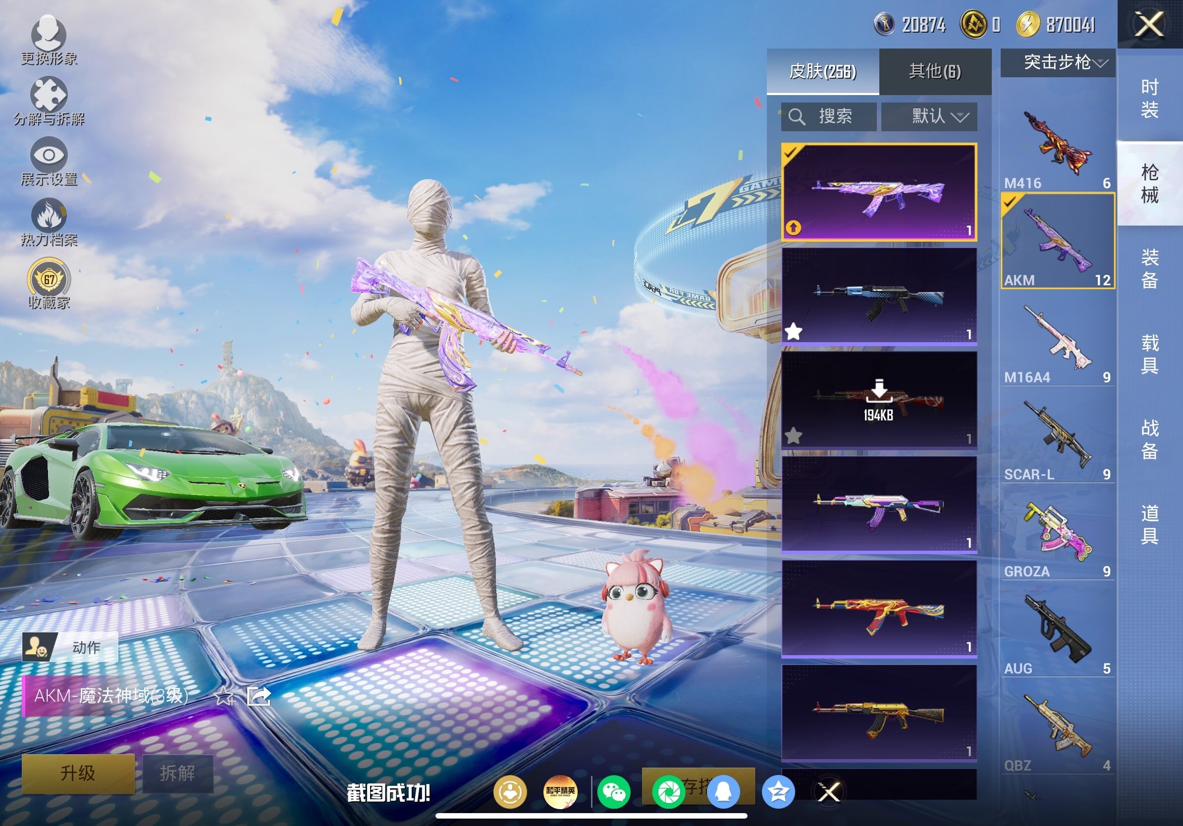 HPLX4175953和平精英账号详情图9