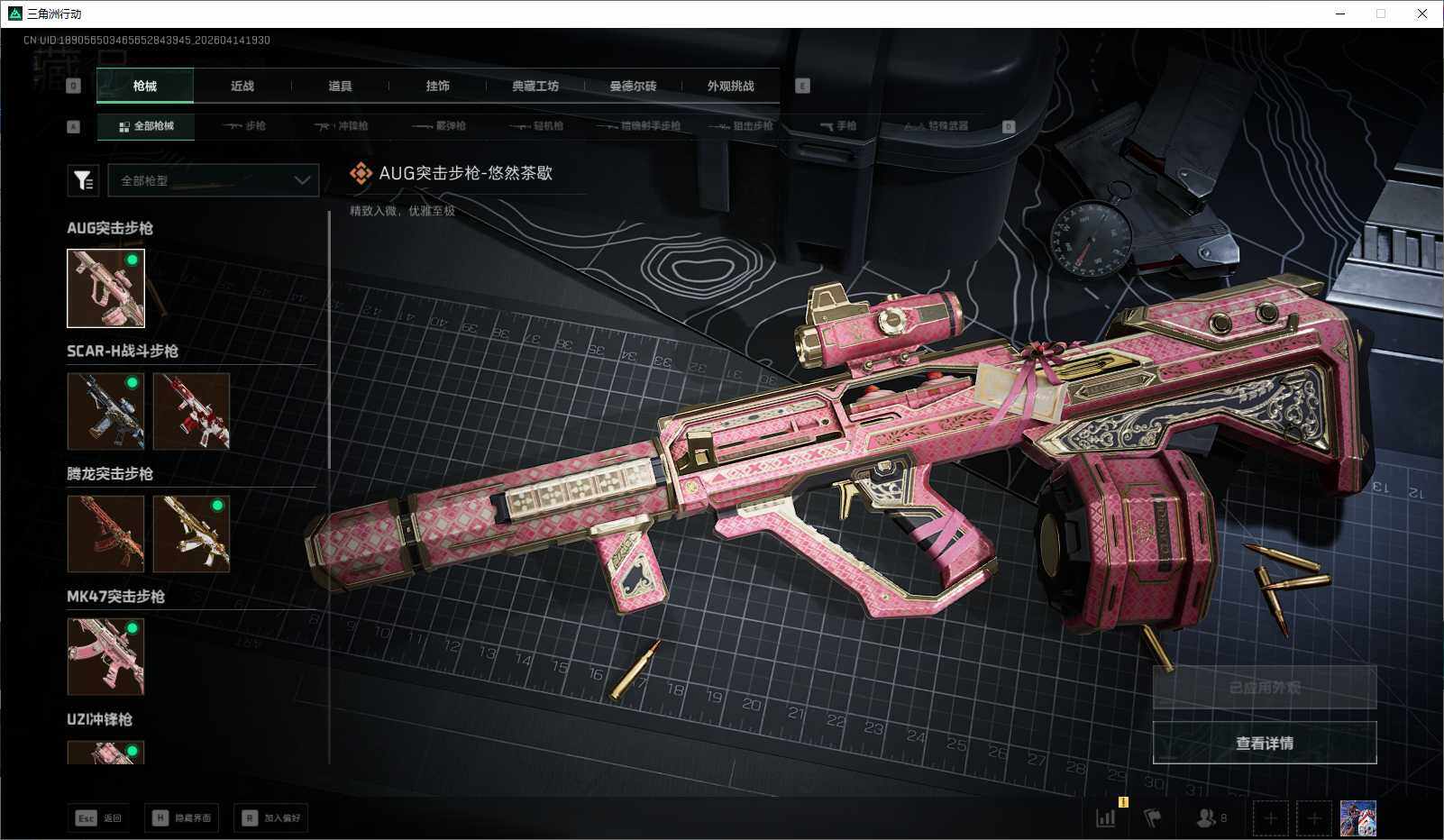 SJZEY499834三角洲行动账号详情图19