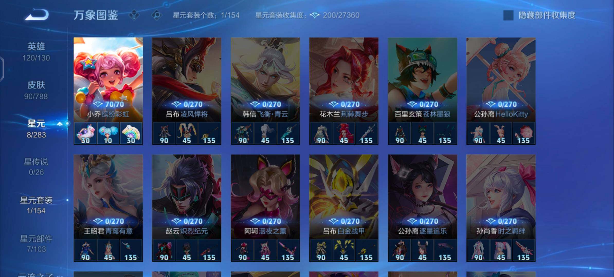 WZLX4316162王者荣耀账号详情图9