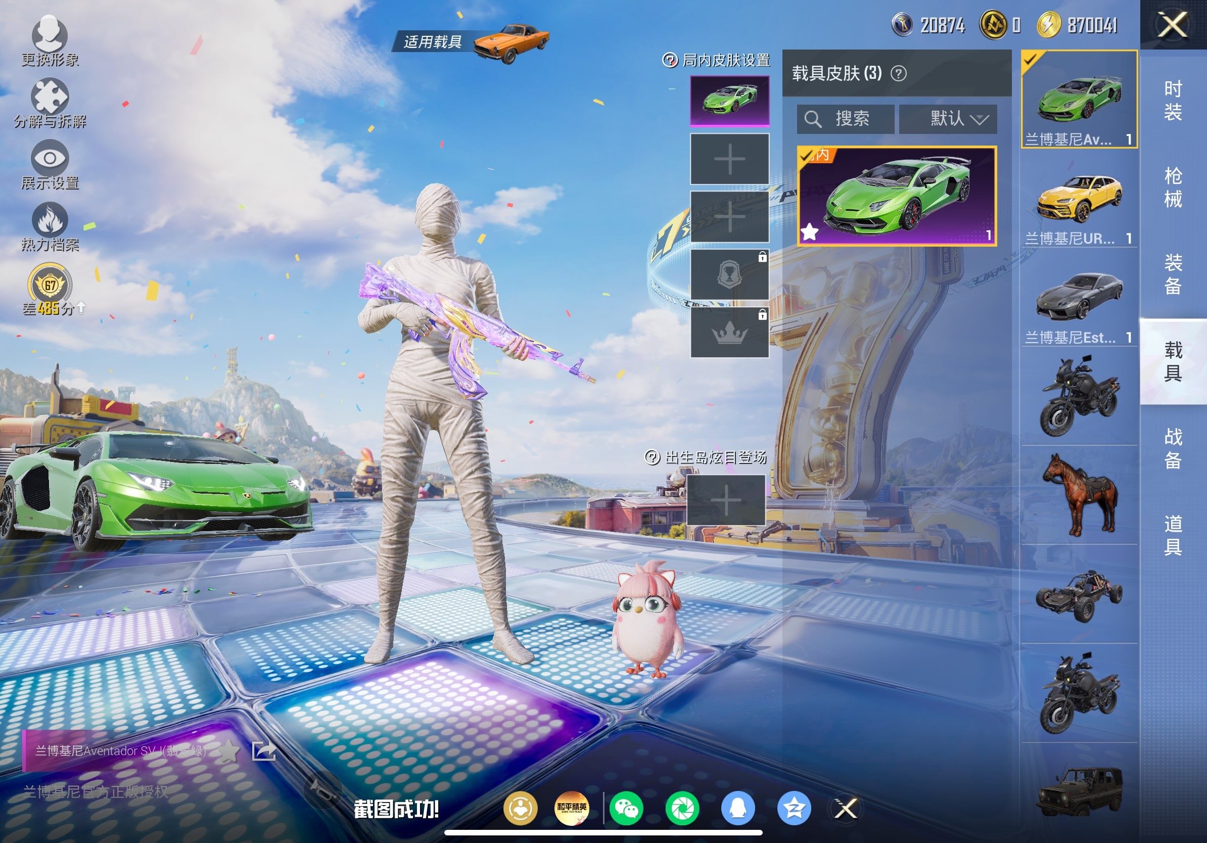 HPLX4175953和平精英账号详情图11