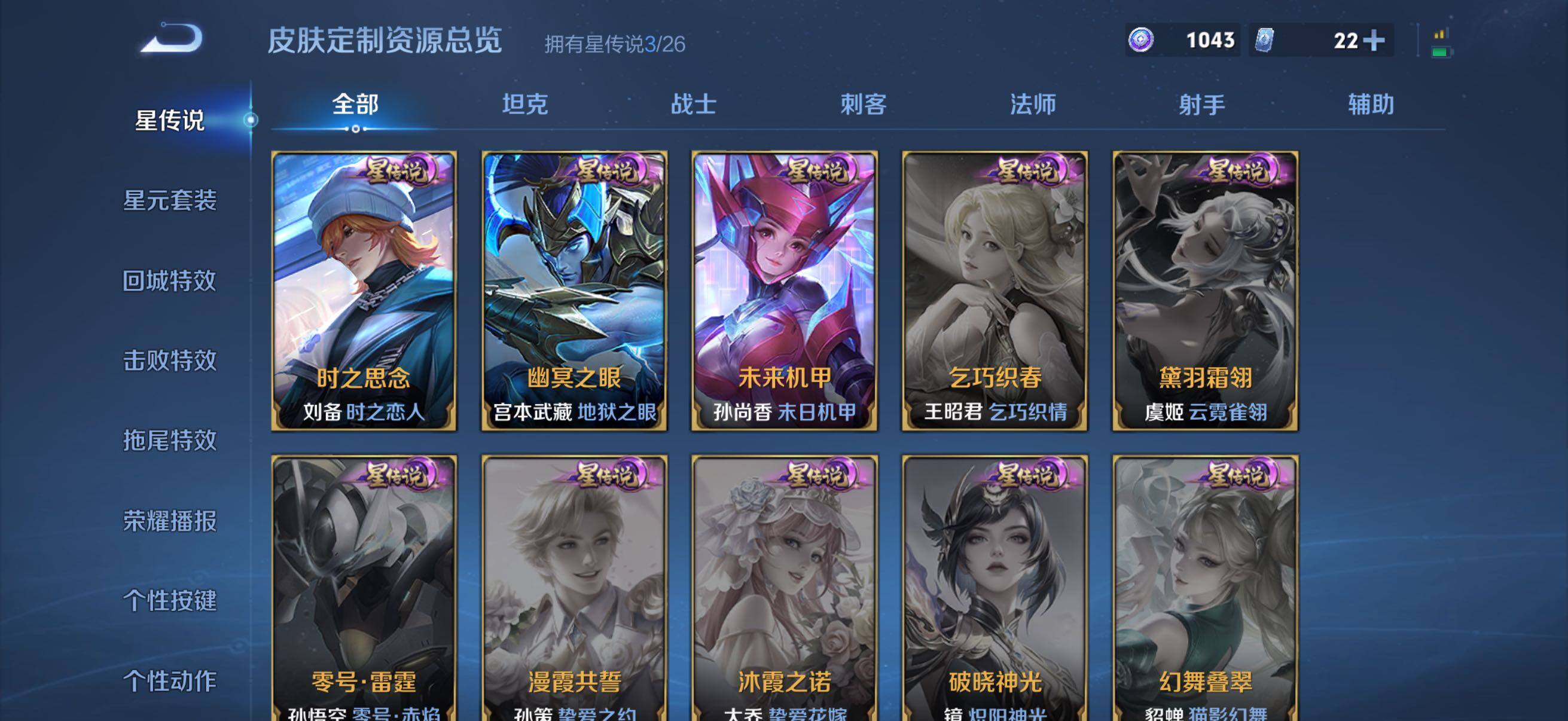 WZQM4310097王者荣耀账号详情图10