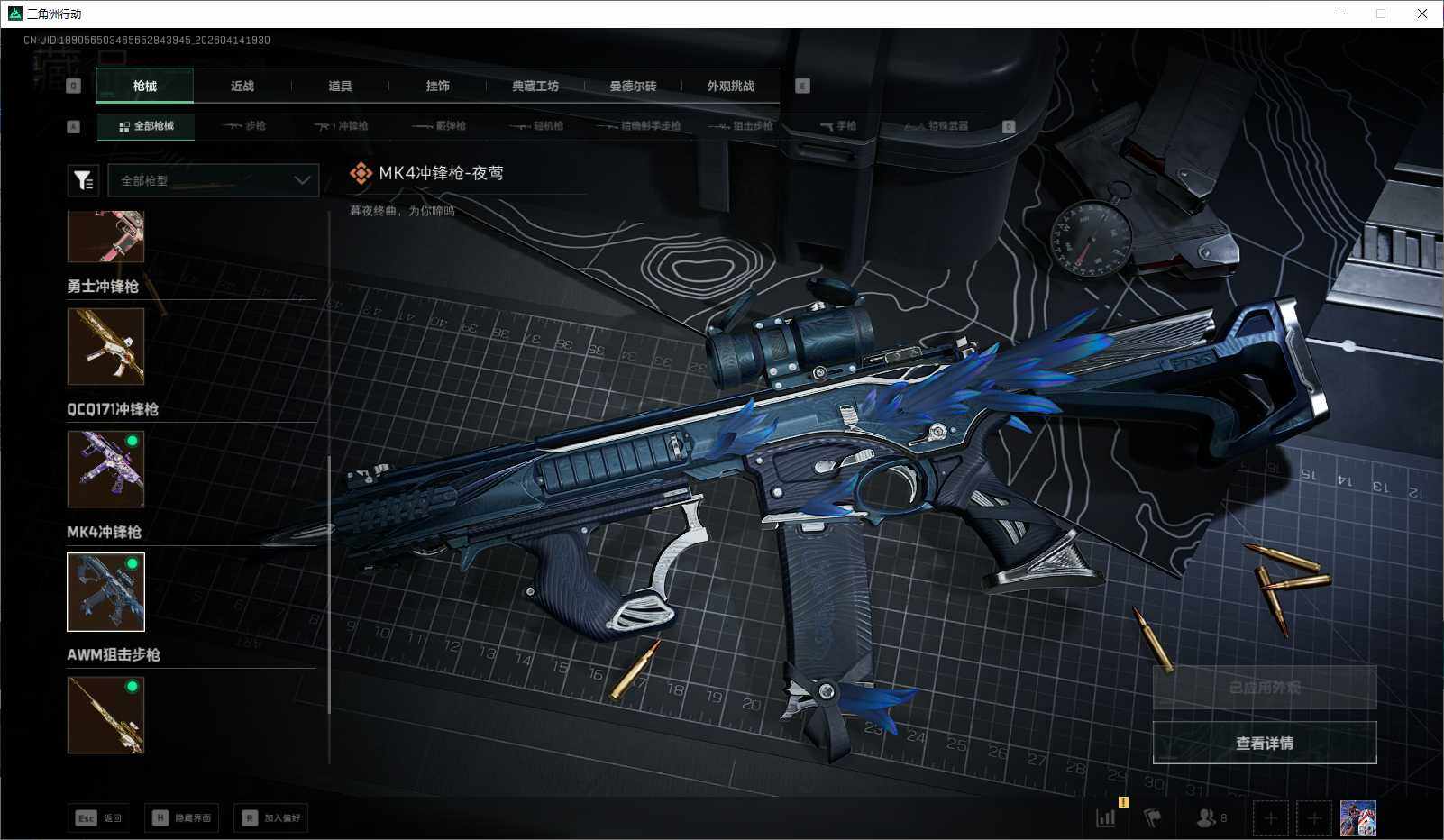 SJZEY499834三角洲行动账号详情图20