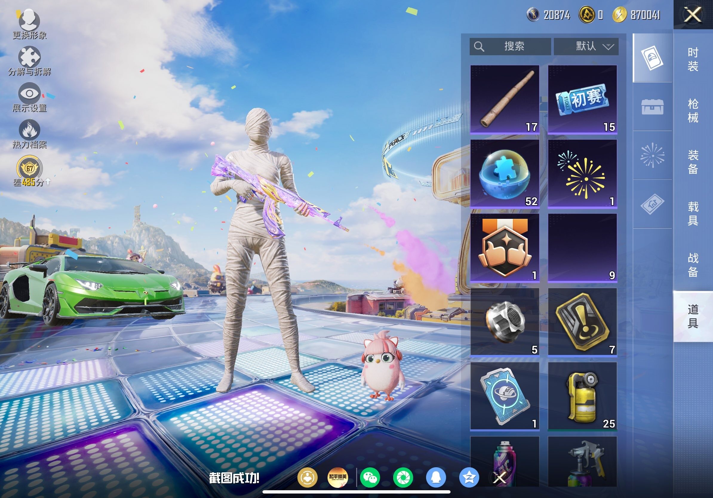 HPLX4175953和平精英账号详情图12