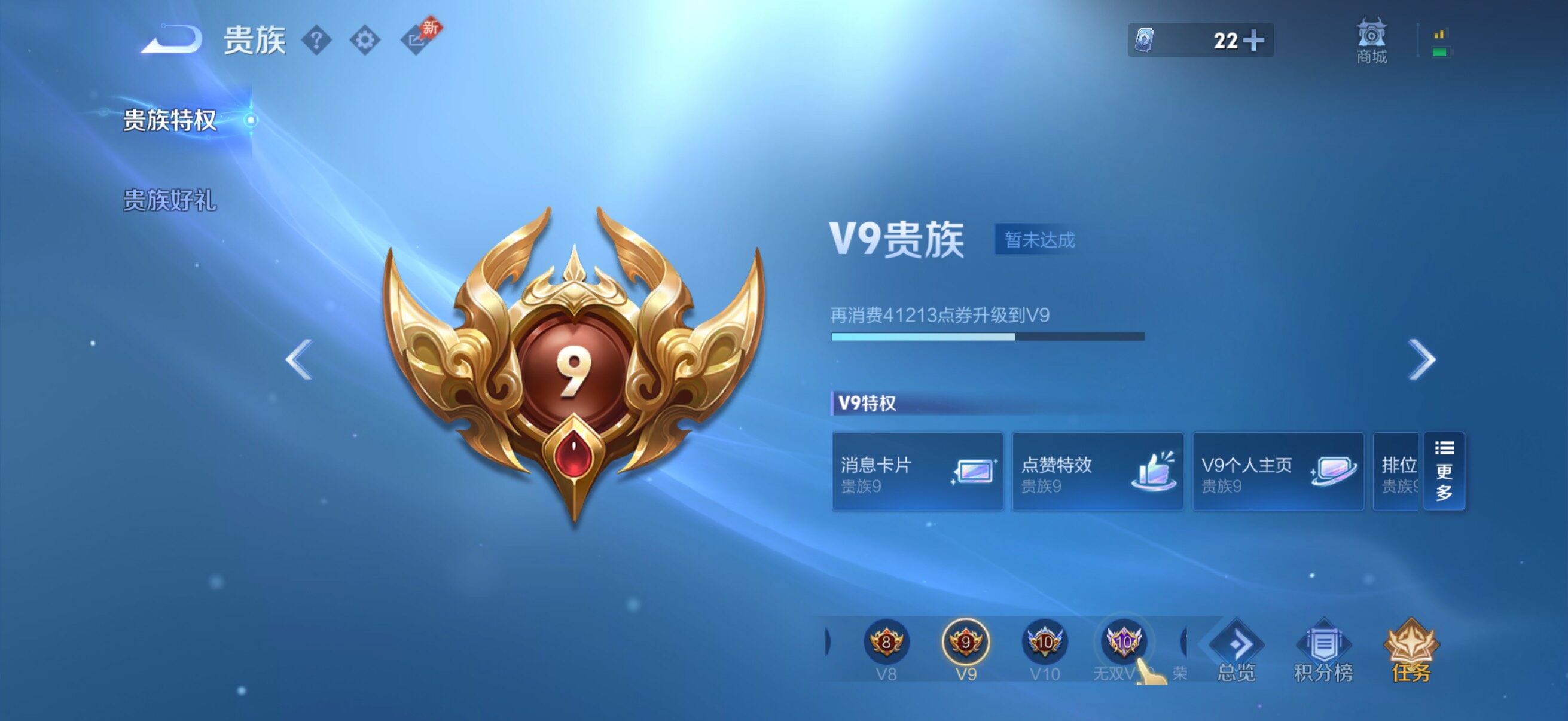 WZQM4310097王者荣耀账号详情图11