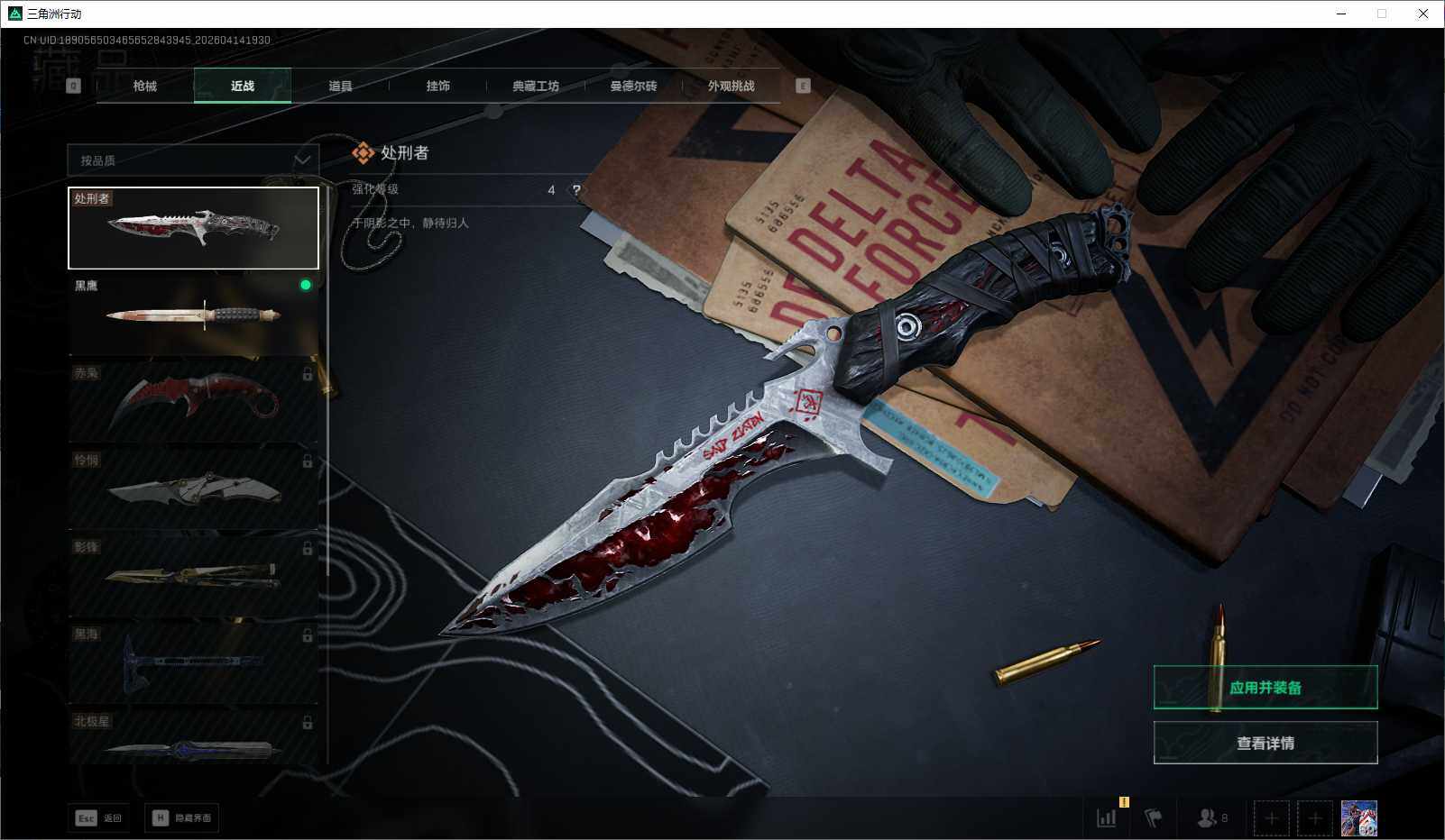 SJZEY499834三角洲行动账号详情图4