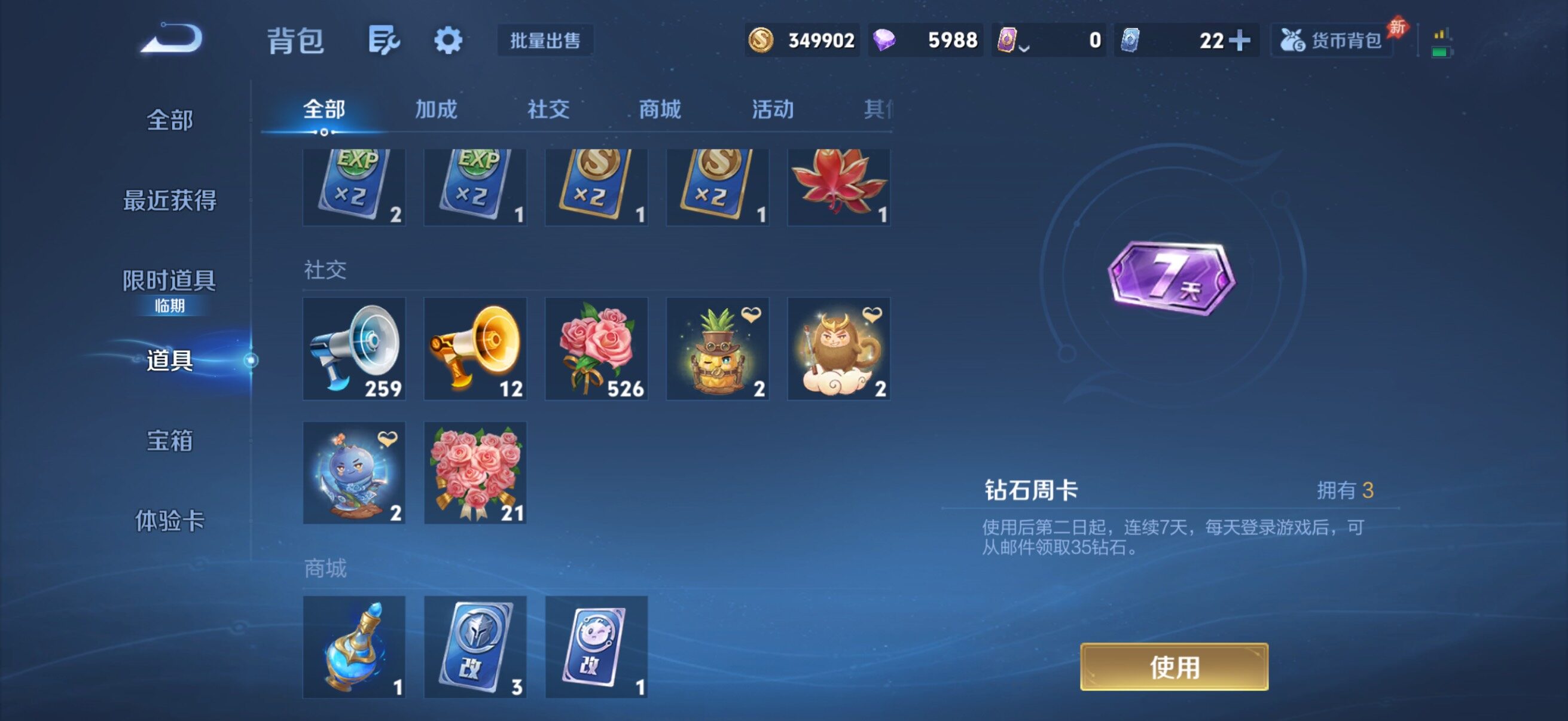 WZQM4310097王者荣耀账号详情图12