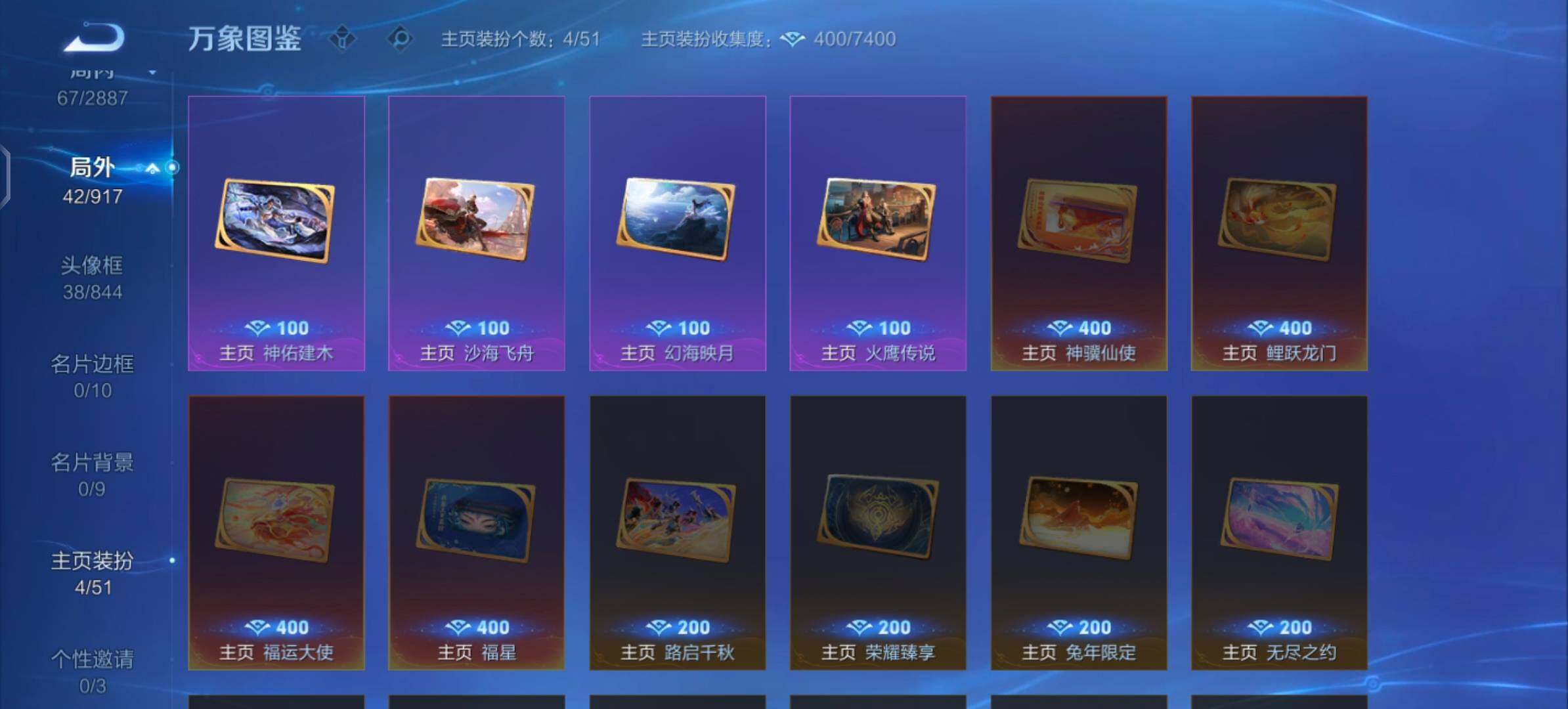 WZLX4316162王者荣耀账号详情图12