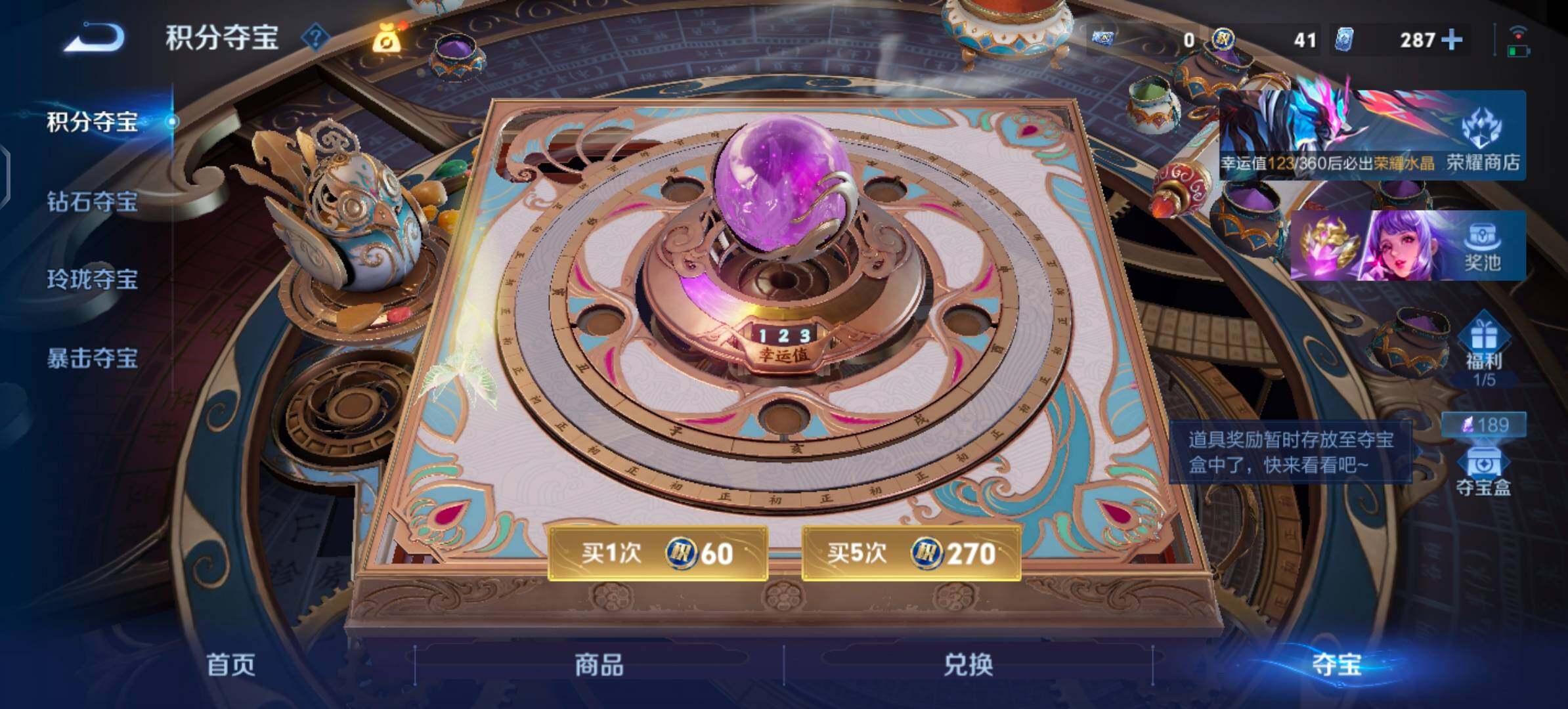 WZLX4316162王者荣耀账号详情图13