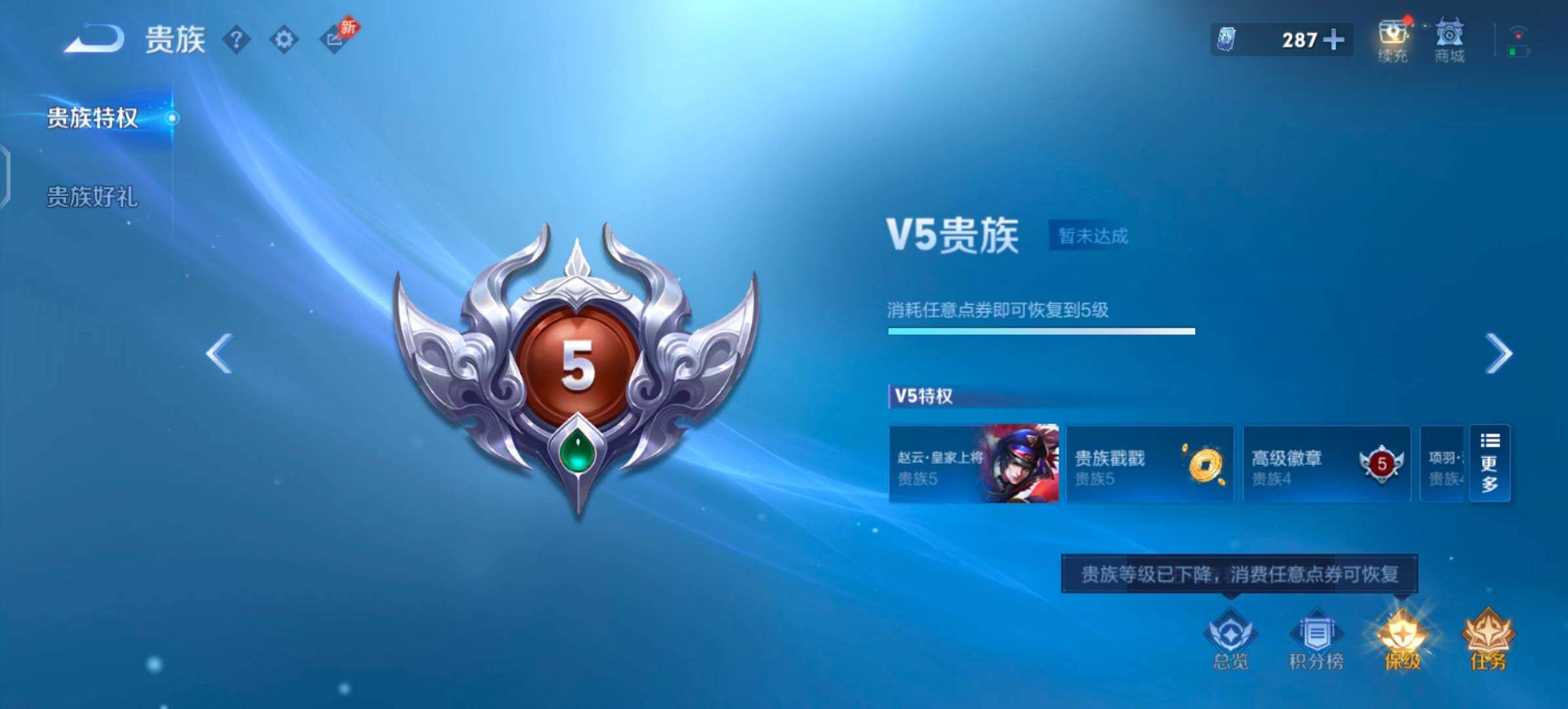 WZLX4316162王者荣耀账号详情图15