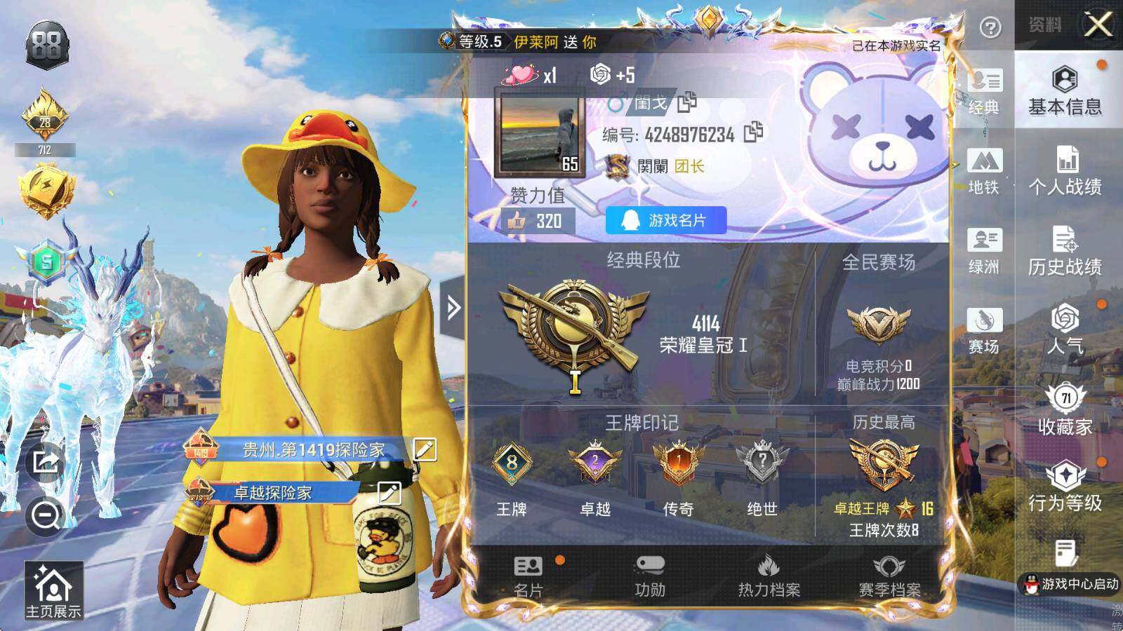 HPLE4175949和平精英账号详情图6 HPLE4175949和平精英账号详情图6