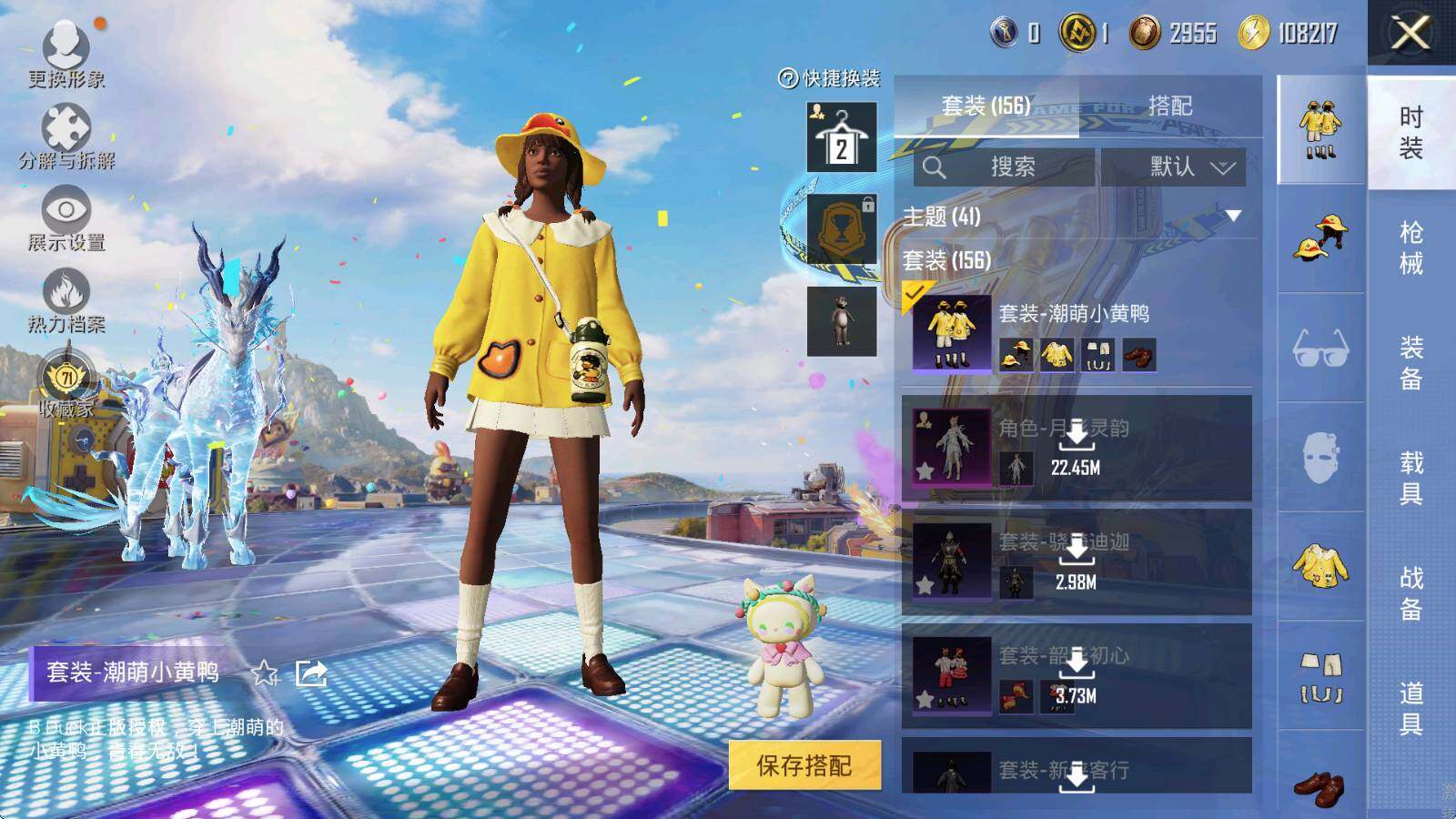 HPLE4175949和平精英账号详情图8 HPLE4175949和平精英账号详情图8