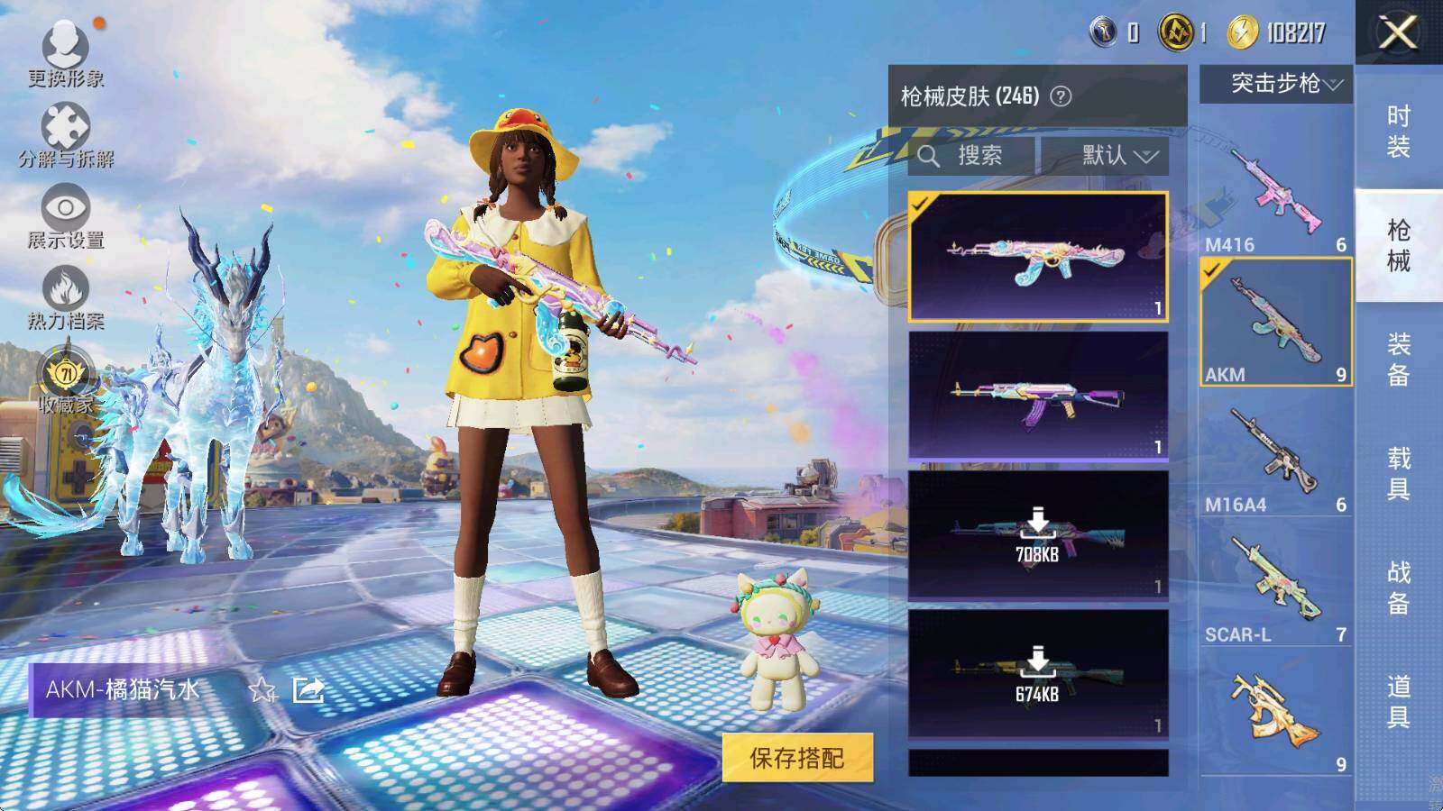 HPLE4175949和平精英账号详情图9 HPLE4175949和平精英账号详情图9