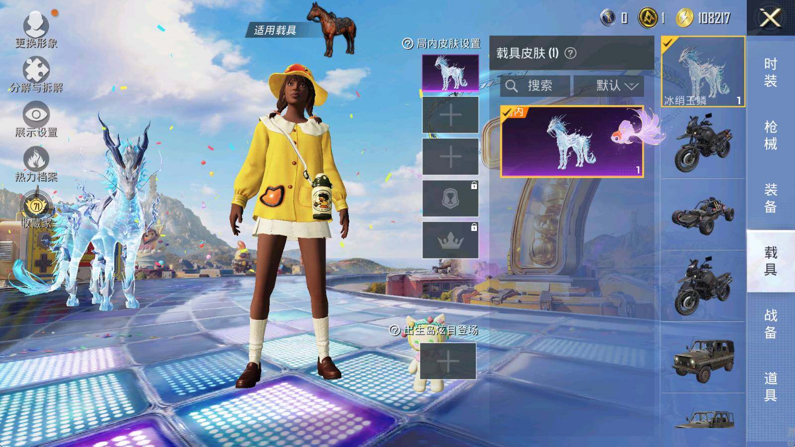 HPLE4175949和平精英账号详情图11 HPLE4175949和平精英账号详情图11