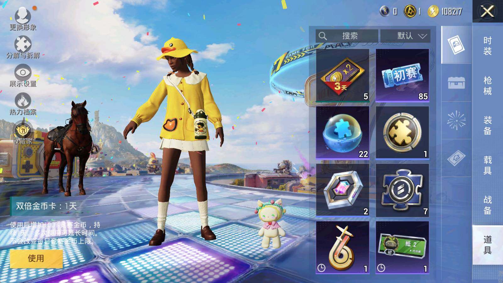 HPLE4175949和平精英账号详情图12 HPLE4175949和平精英账号详情图12