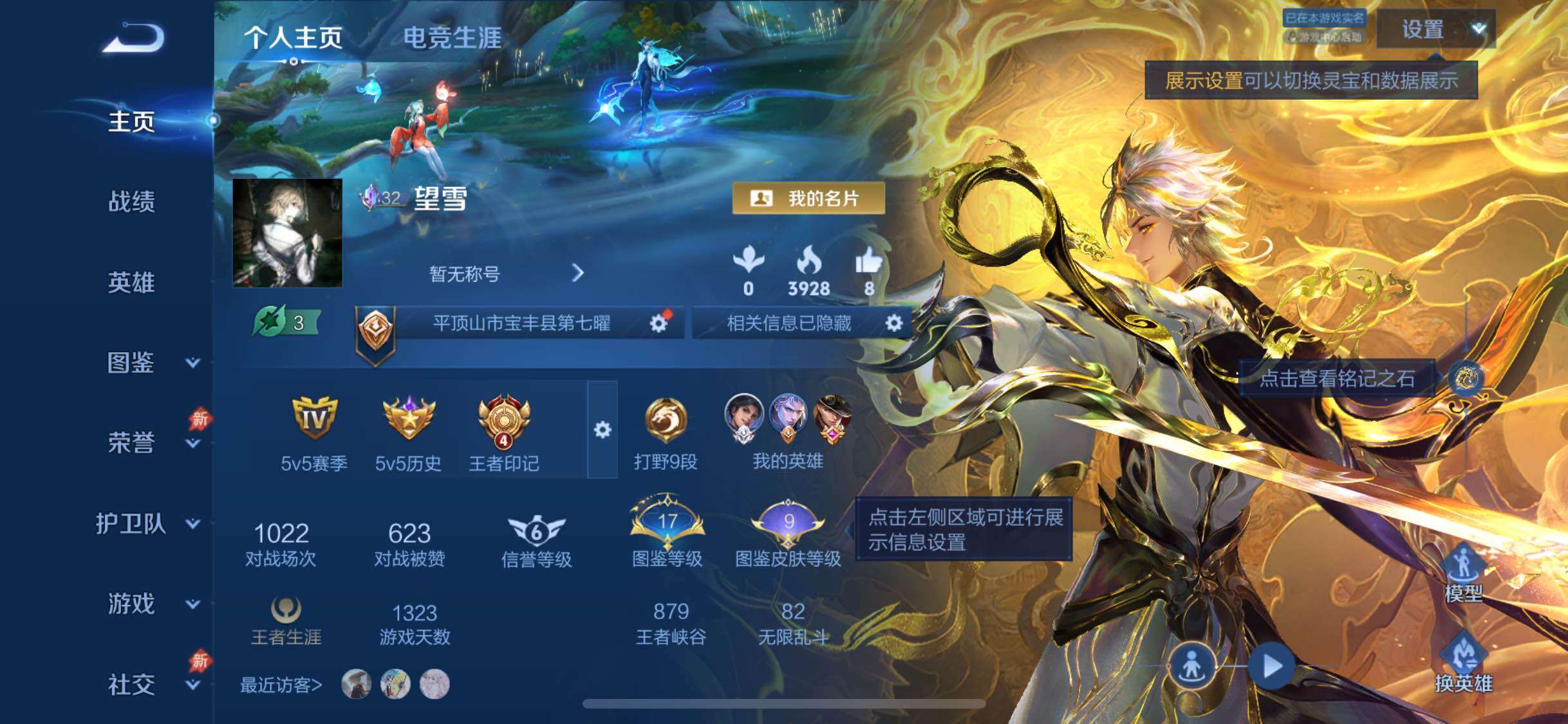 WZLX4316797王者荣耀账号详情图2