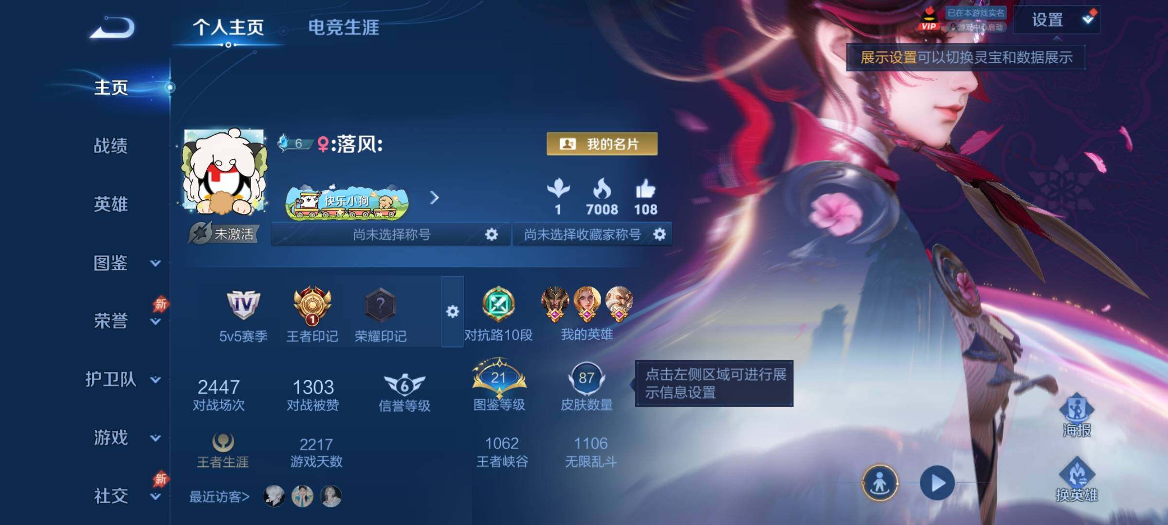 WZCMY4313719王者荣耀账号详情图2