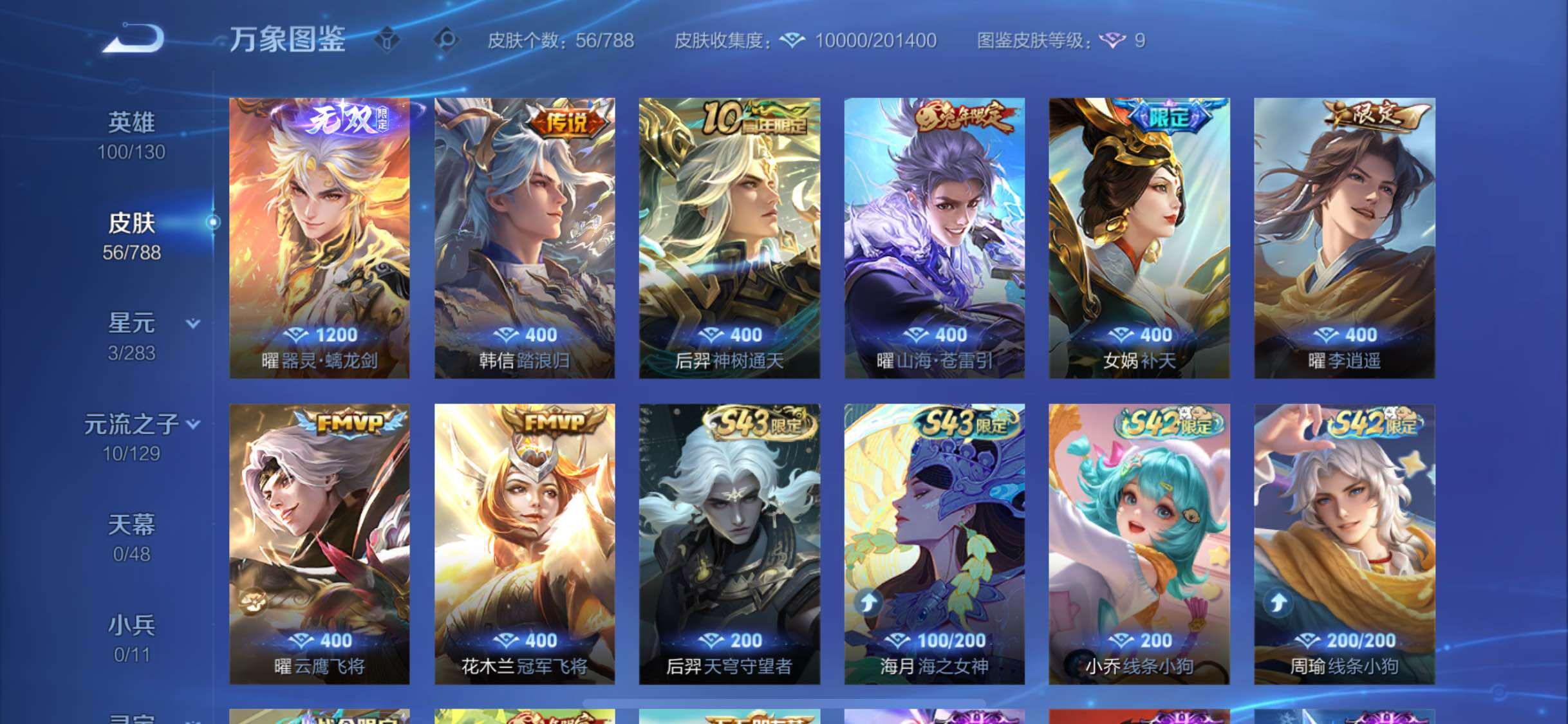 WZLX4316797王者荣耀账号详情图7