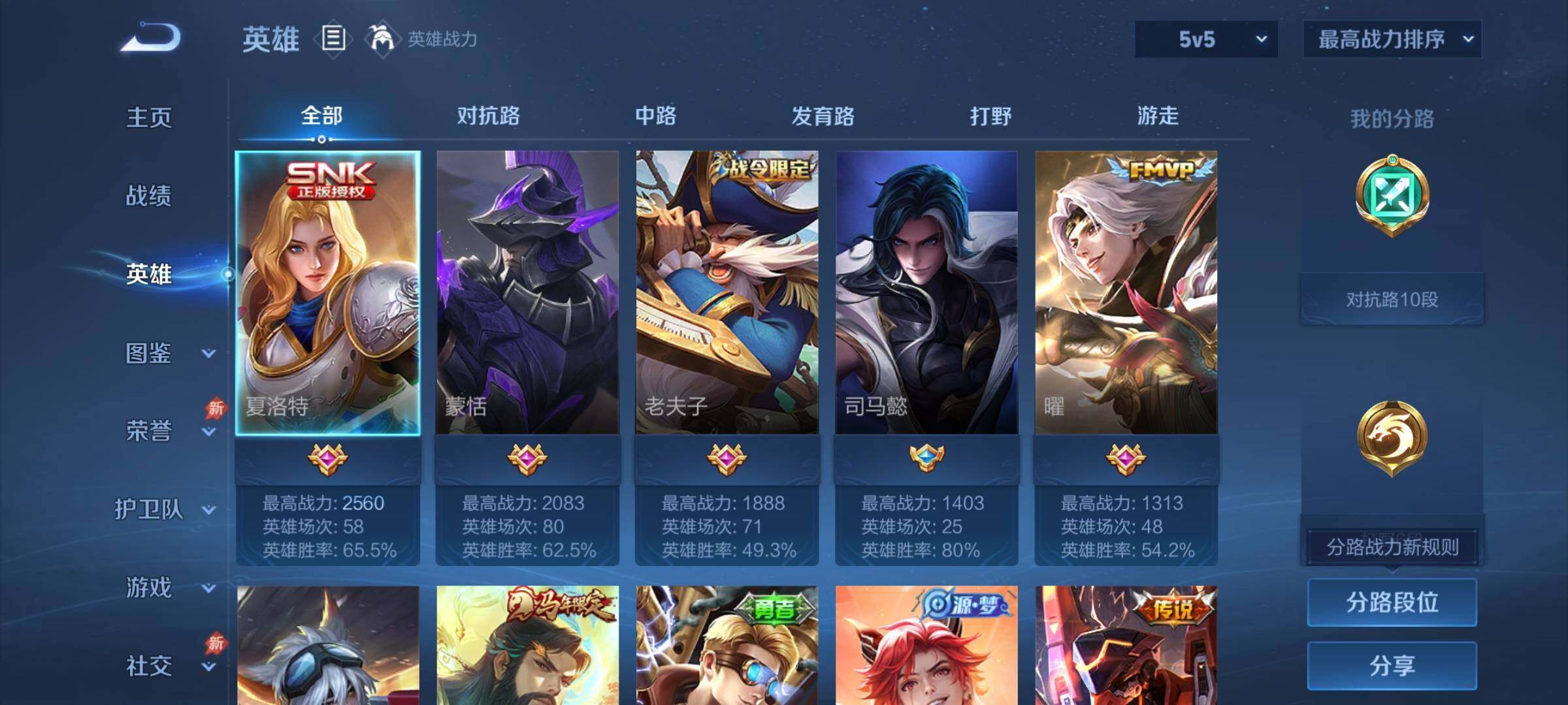 WZCMY4313719王者荣耀账号详情图3