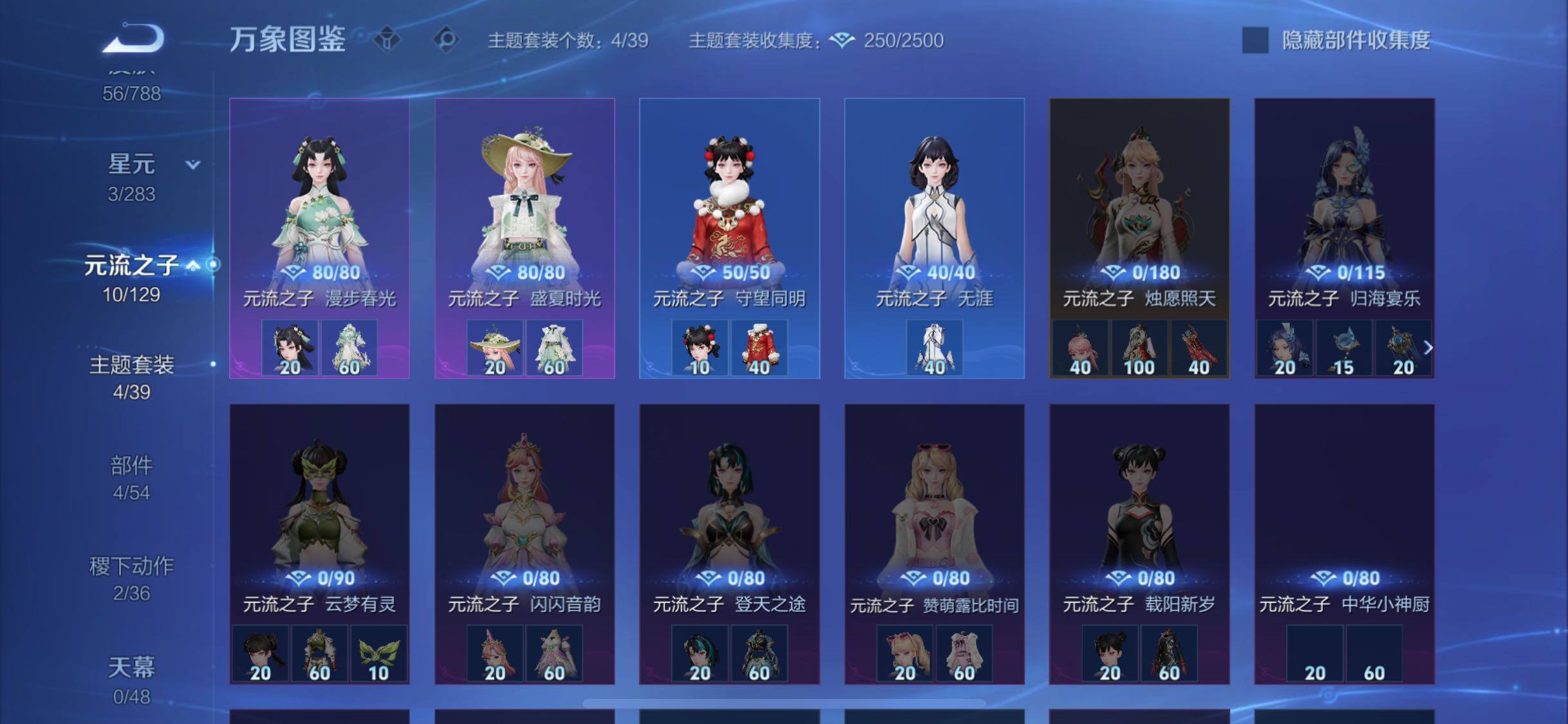 WZLX4316797王者荣耀账号详情图10