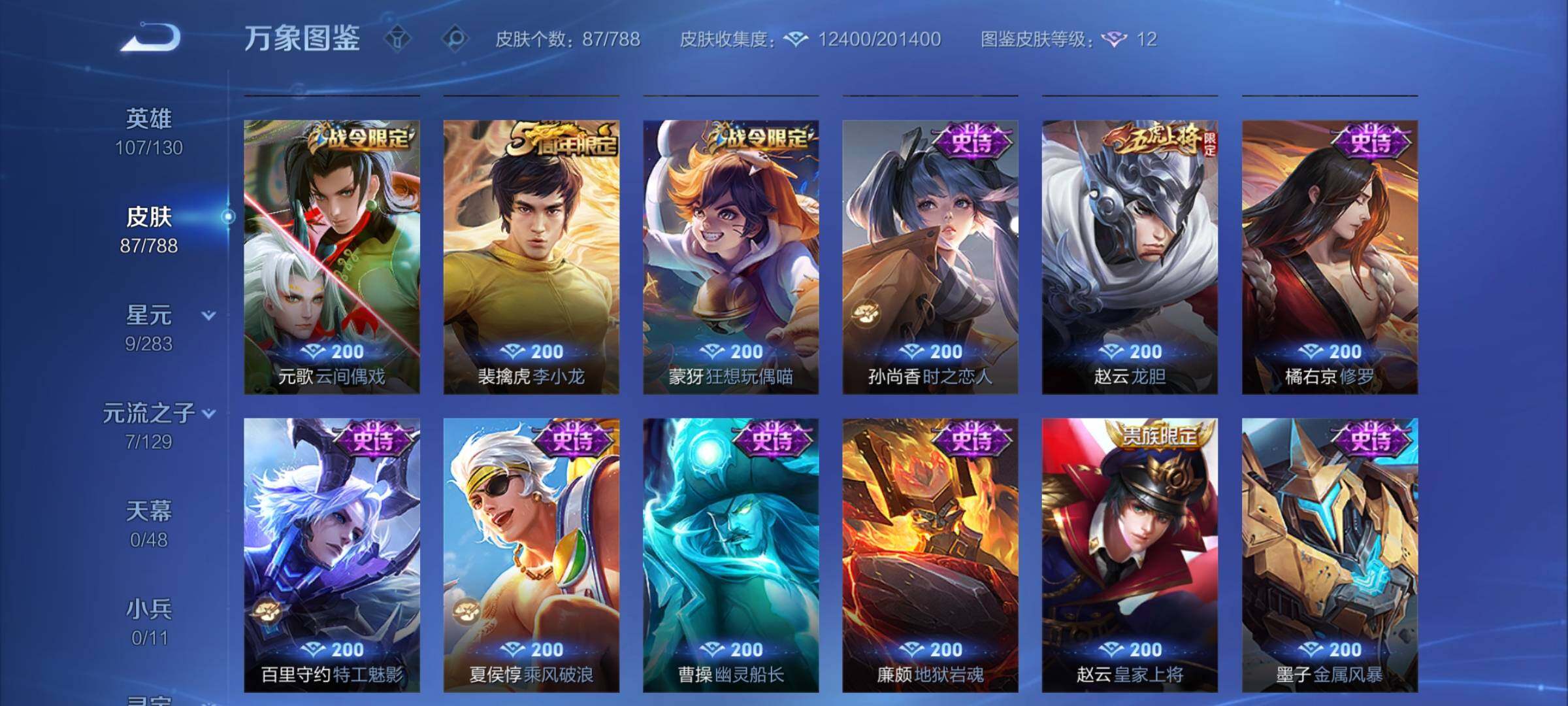 WZCMY4313719王者荣耀账号详情图7