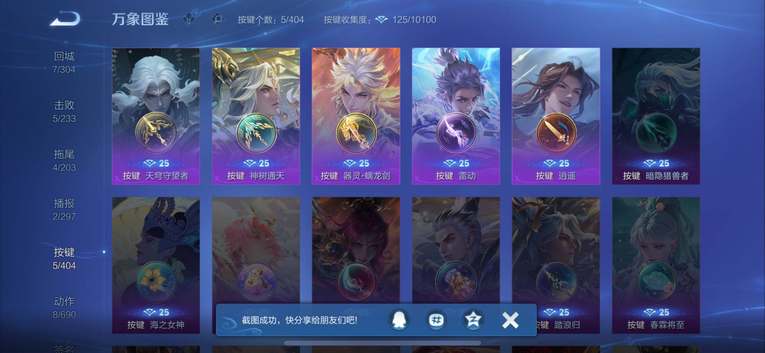 WZLX4316797王者荣耀账号详情图11